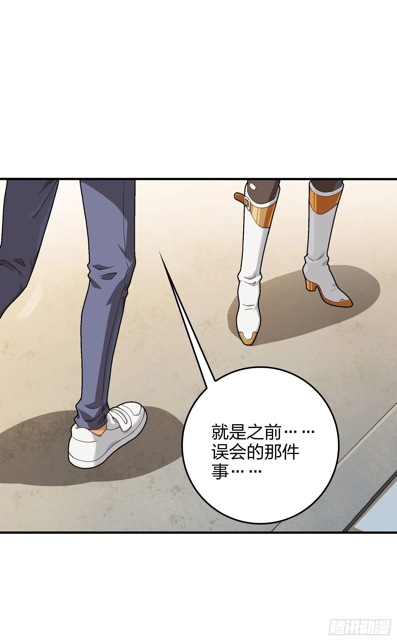 94话.烟花庆典（二） 第37页