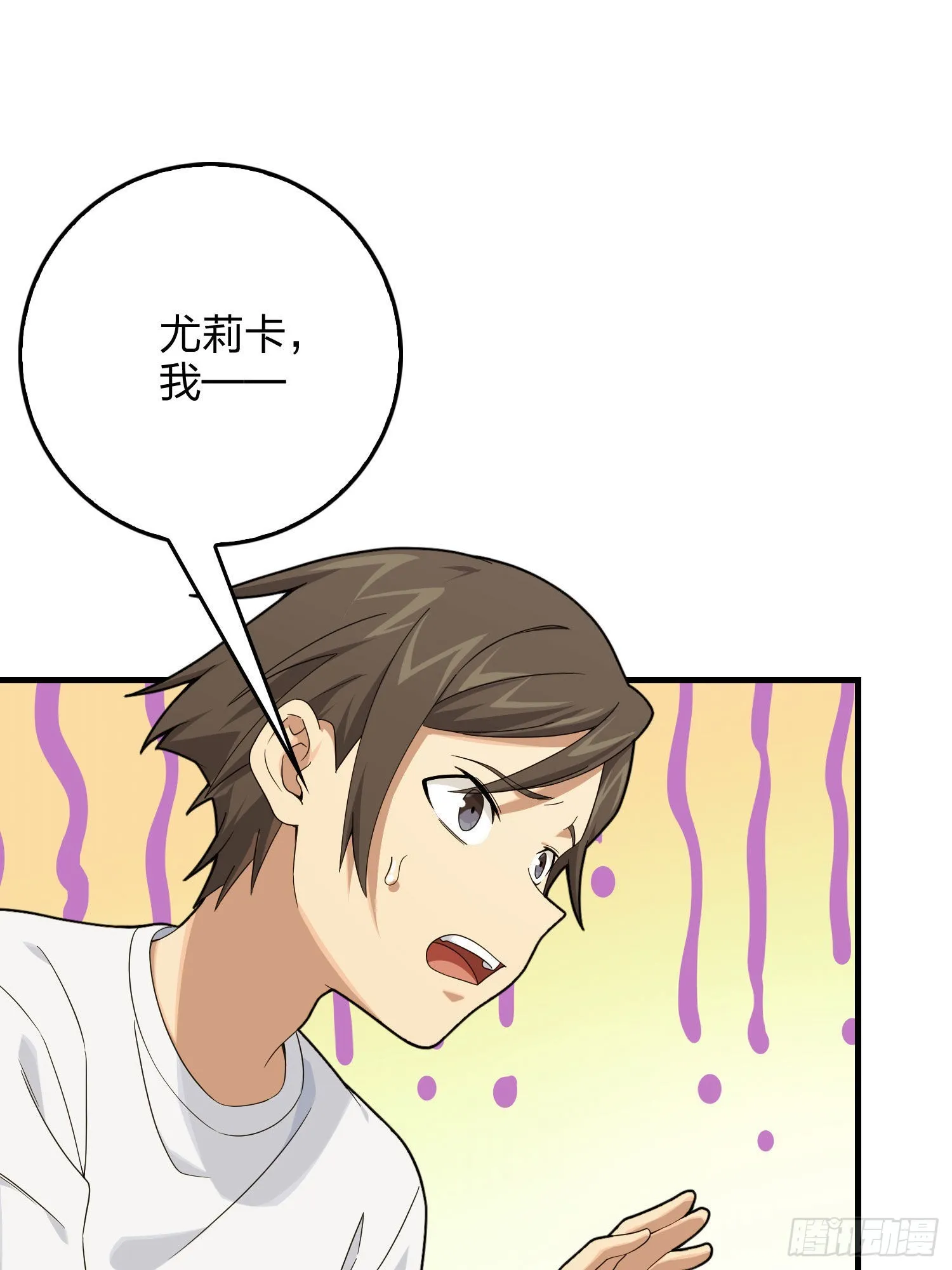 94话.烟花庆典（二） 第38页