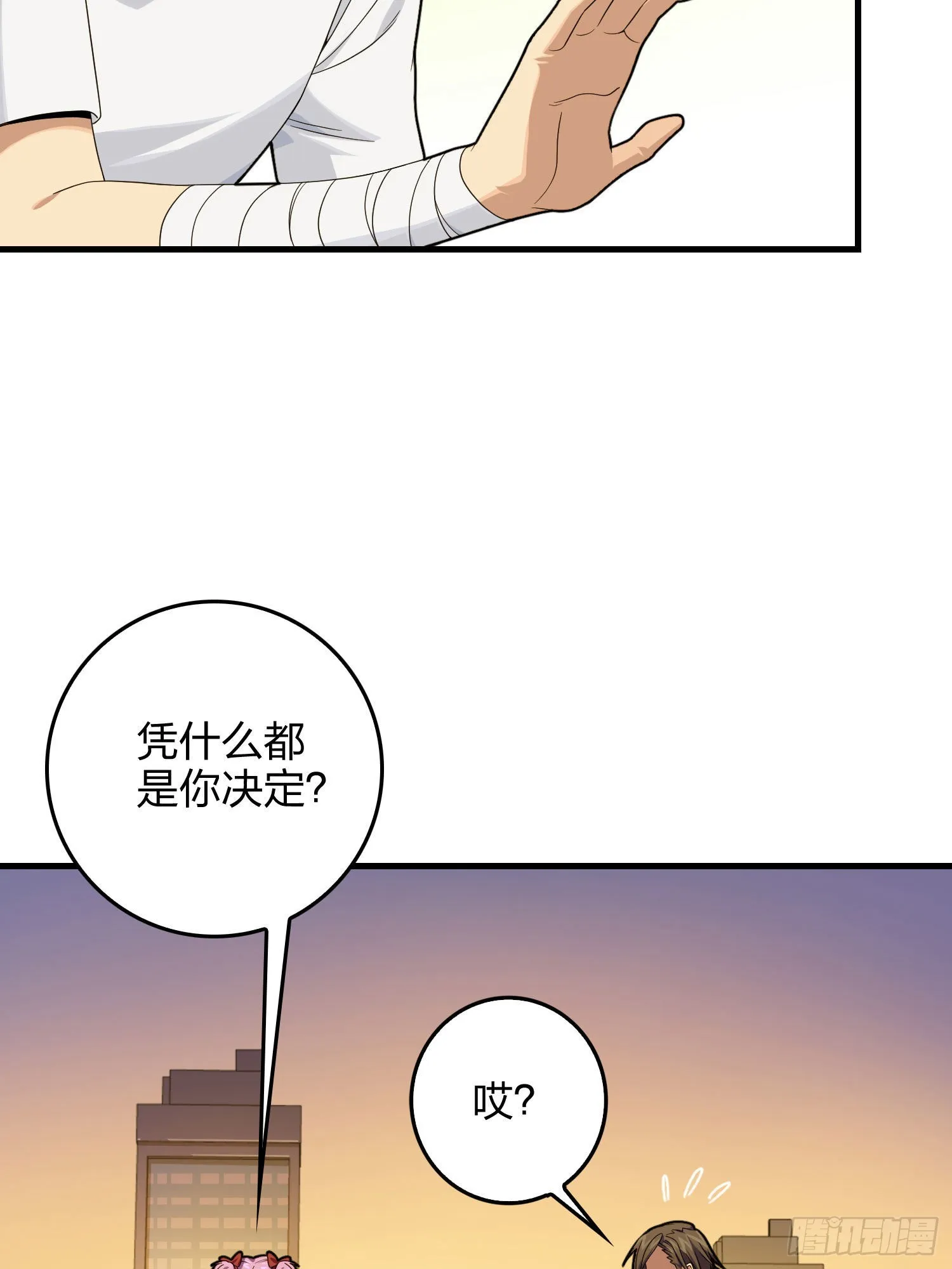 94话.烟花庆典（二） 第39页