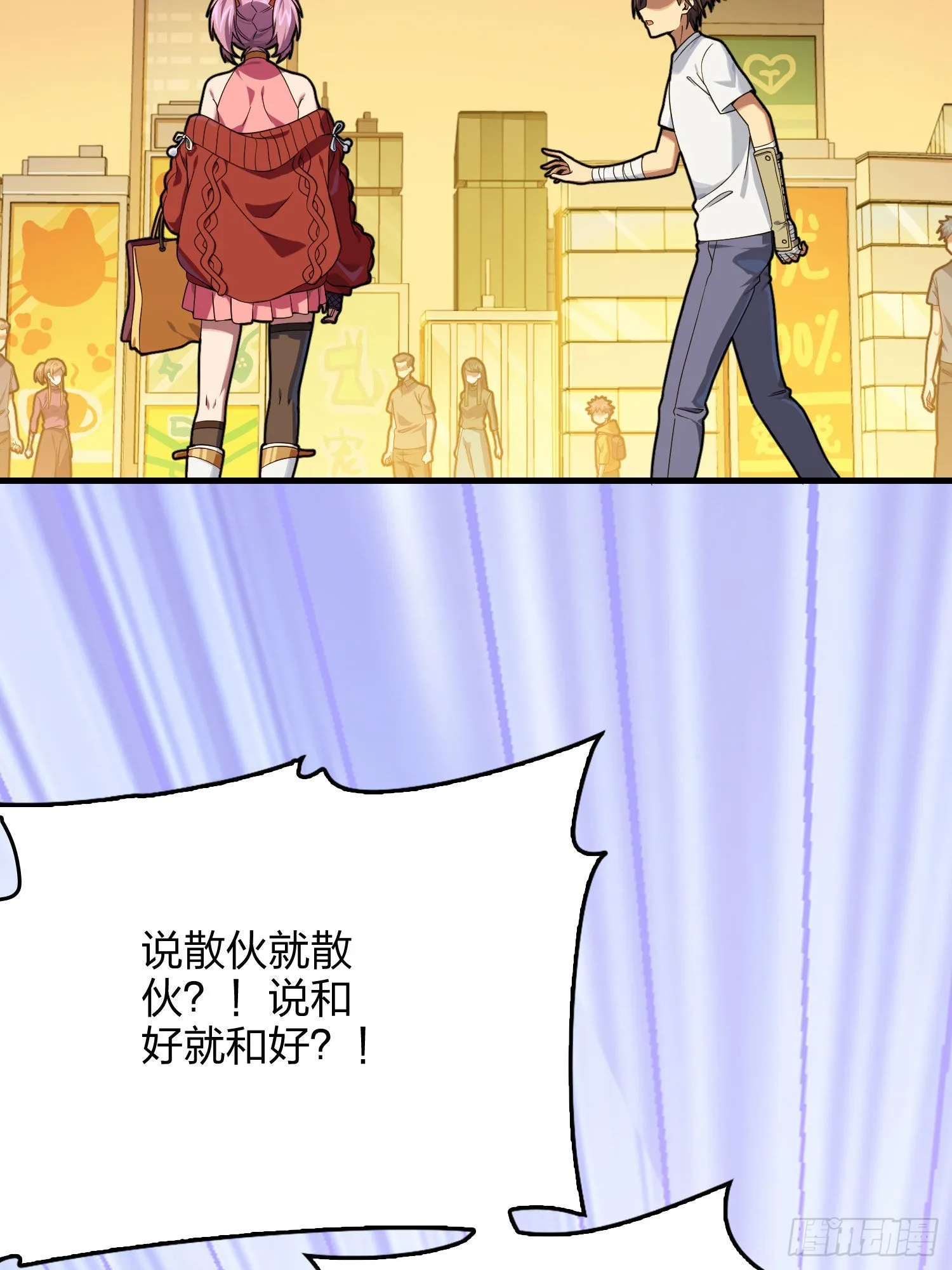 94话.烟花庆典（二） 第40页