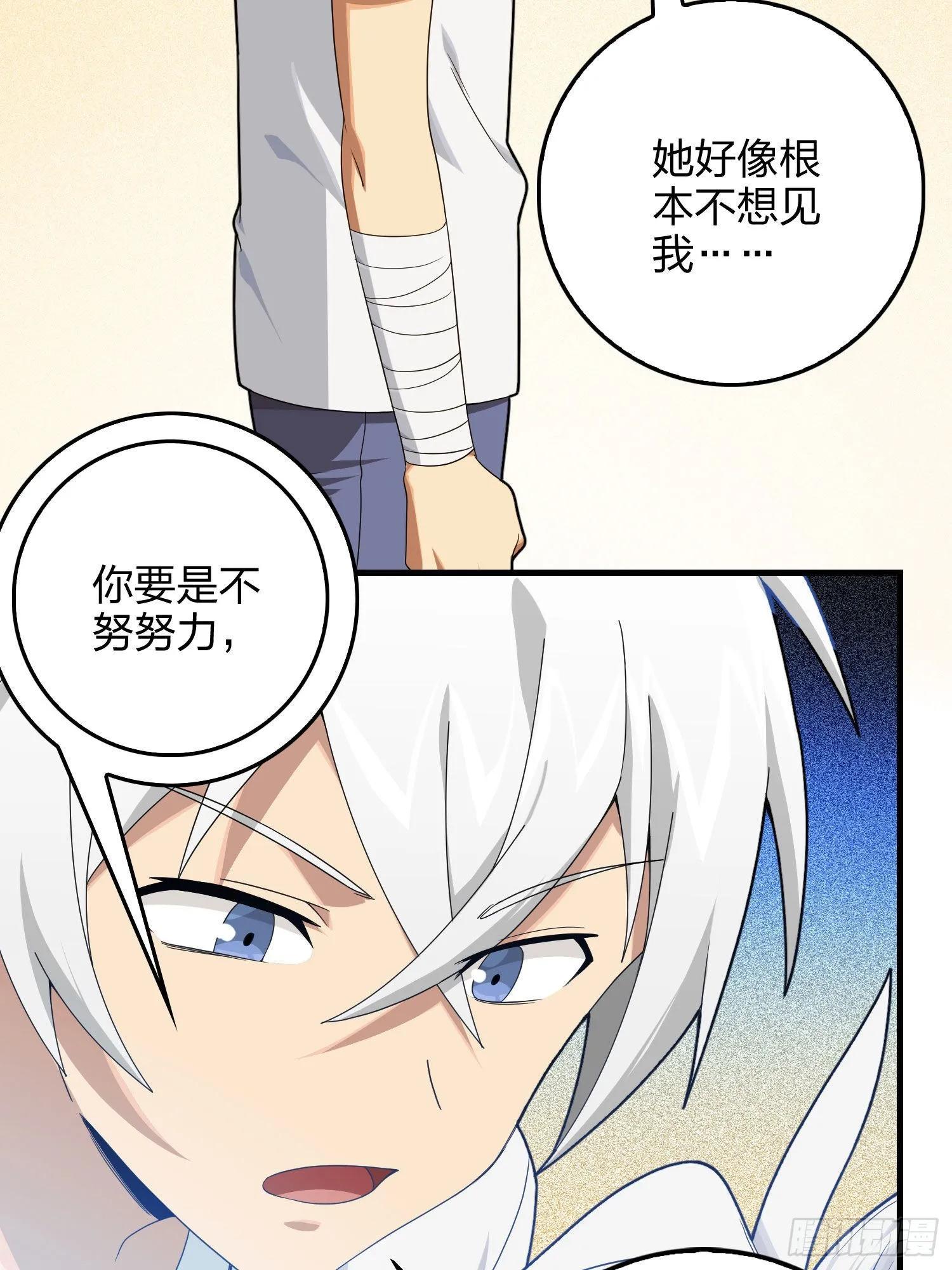 94话.烟花庆典（二） 第48页