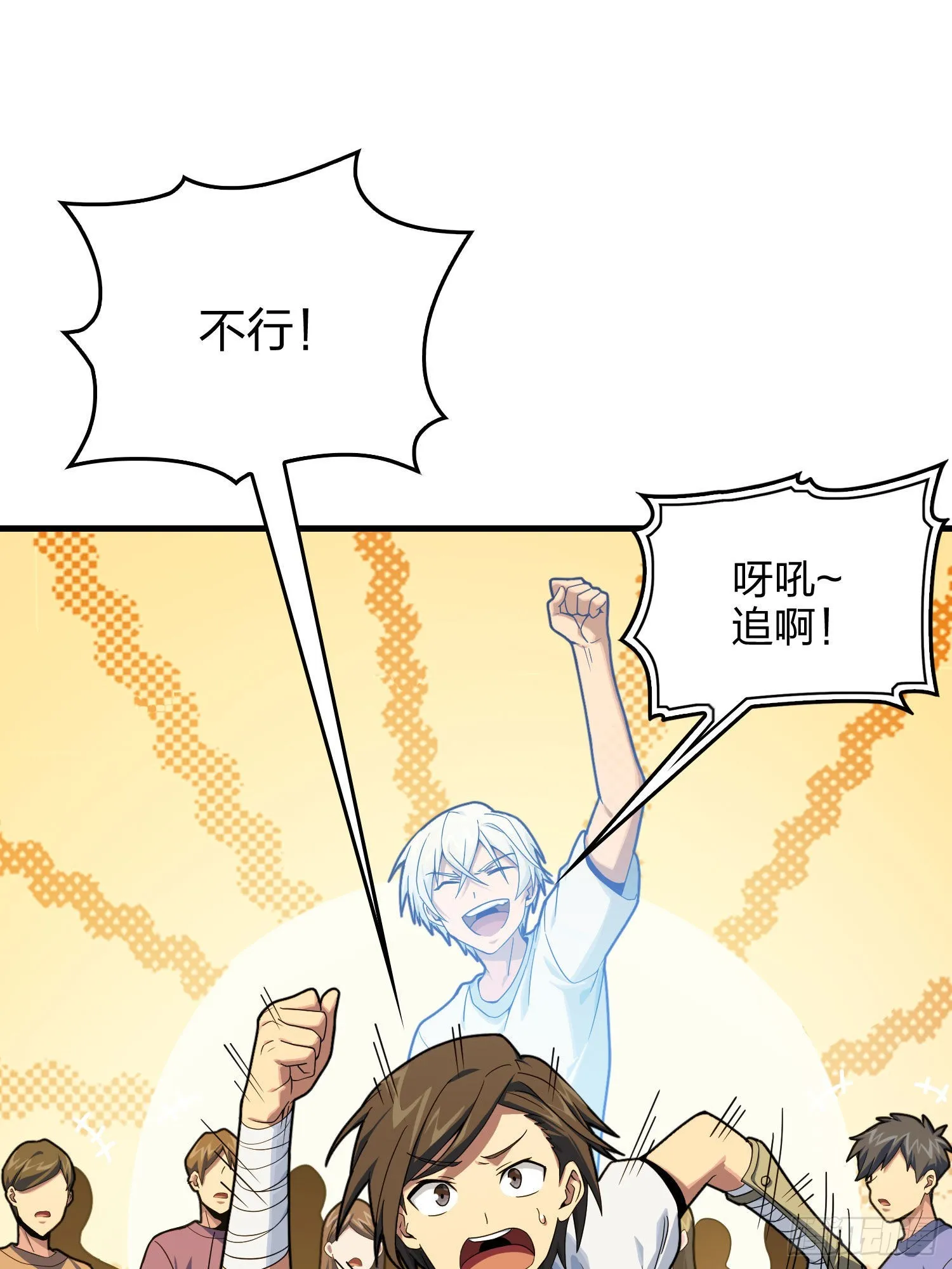 94话.烟花庆典（二） 第50页
