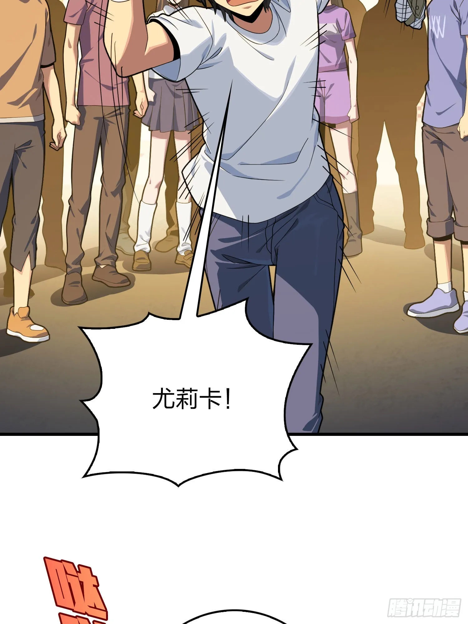 94话.烟花庆典（二） 第51页