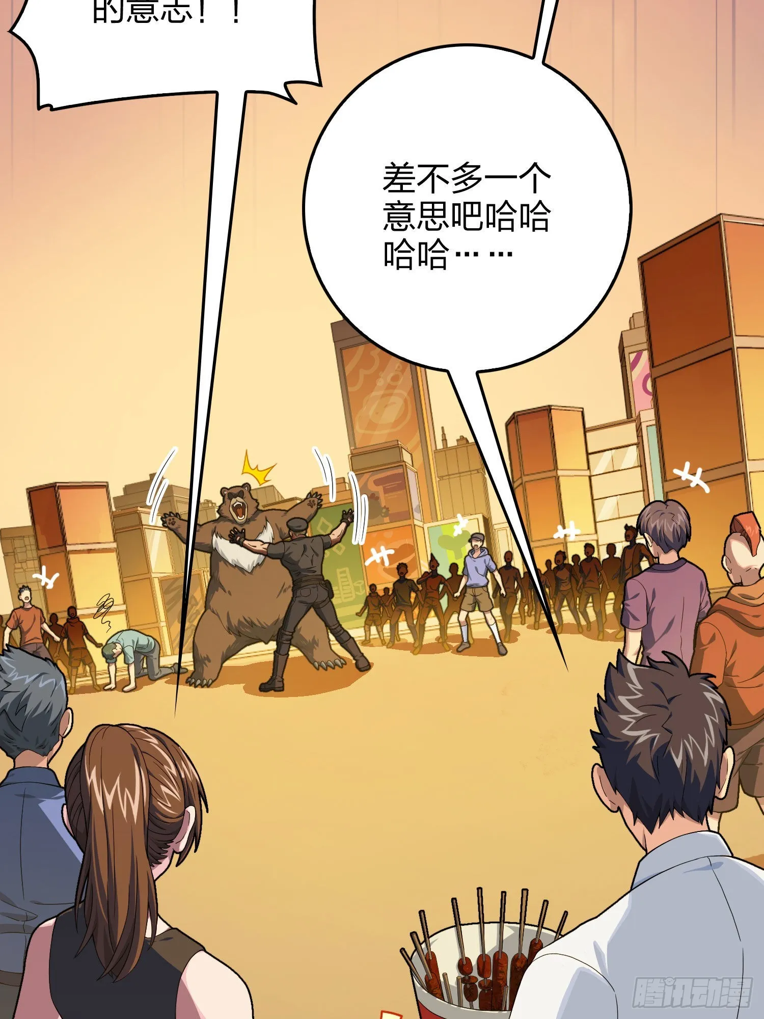 94话.烟花庆典（二） 第57页