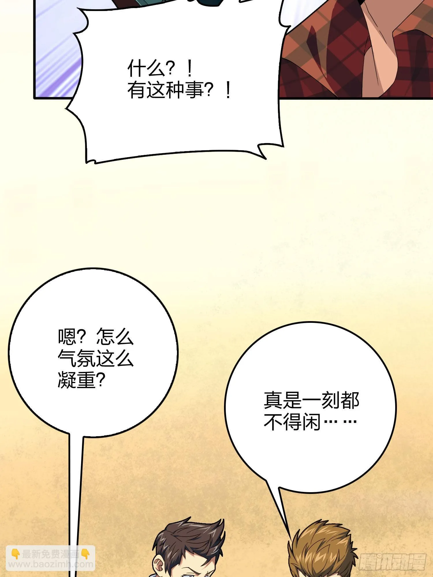 94话.烟花庆典（二） 第60页