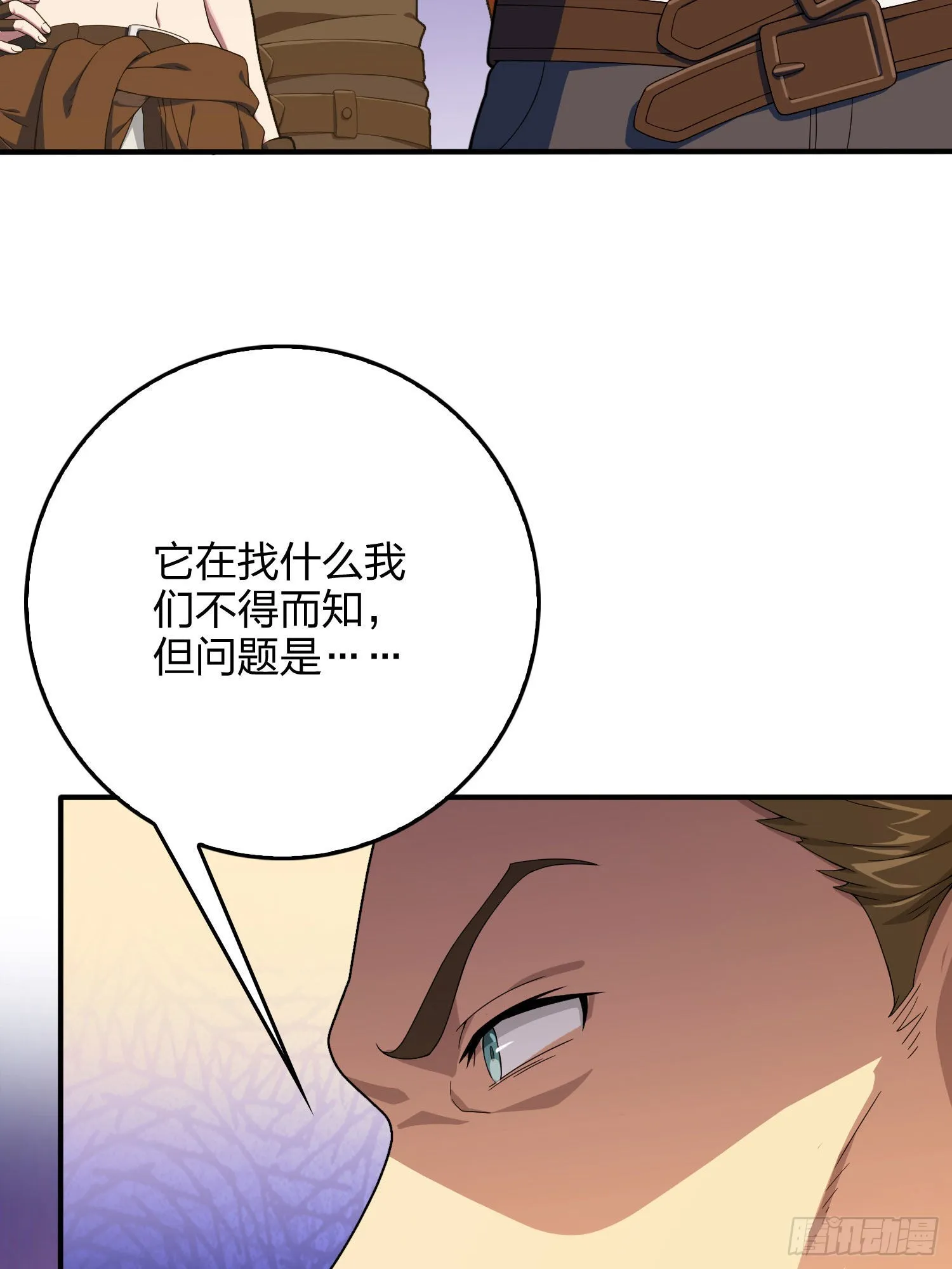 94话.烟花庆典（二） 第71页