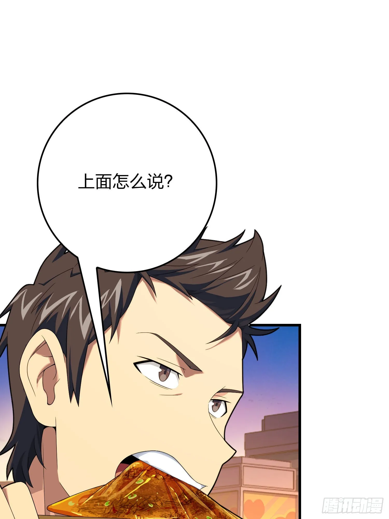 94话.烟花庆典（二） 第74页