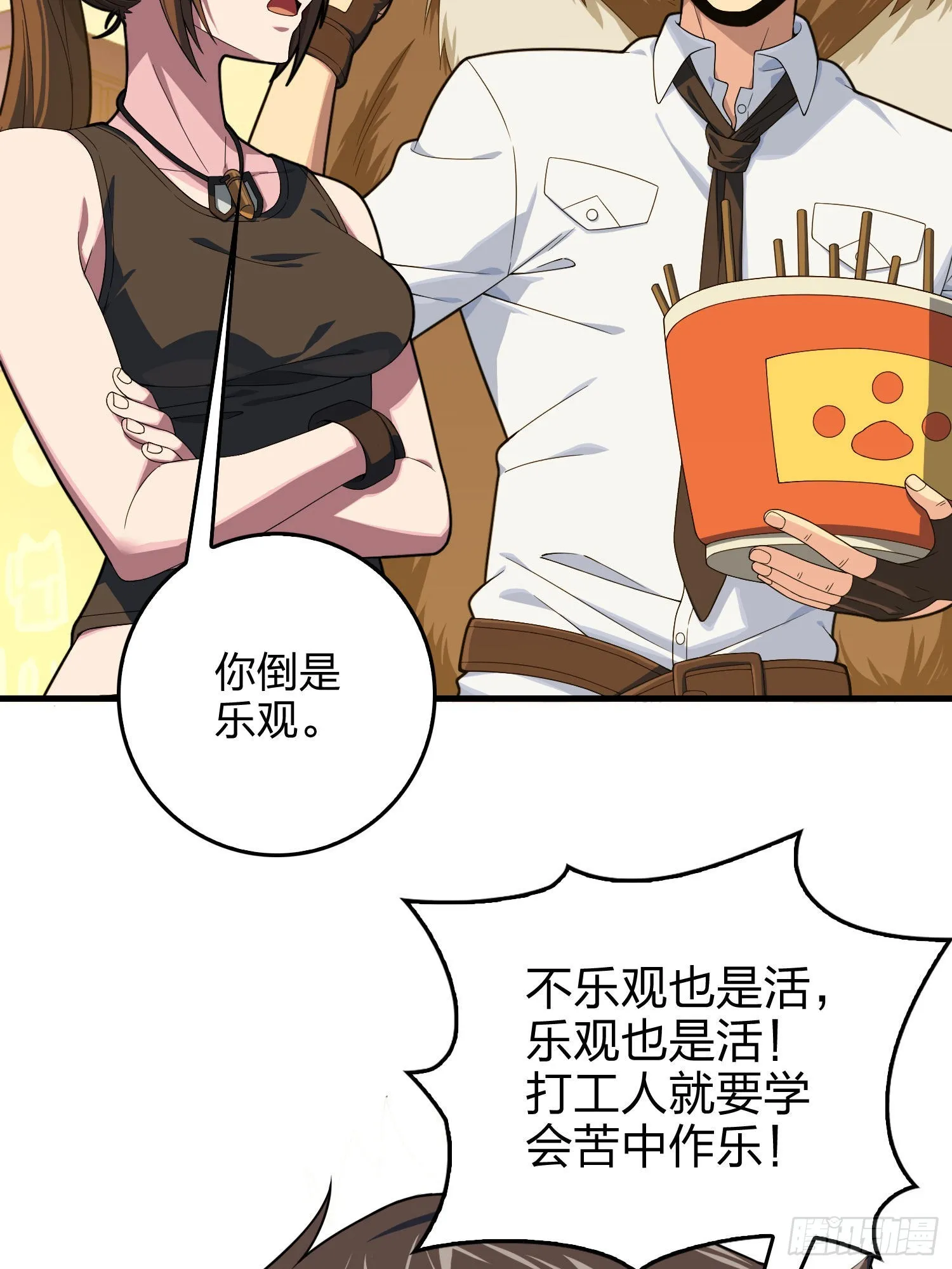 94话.烟花庆典（二） 第78页