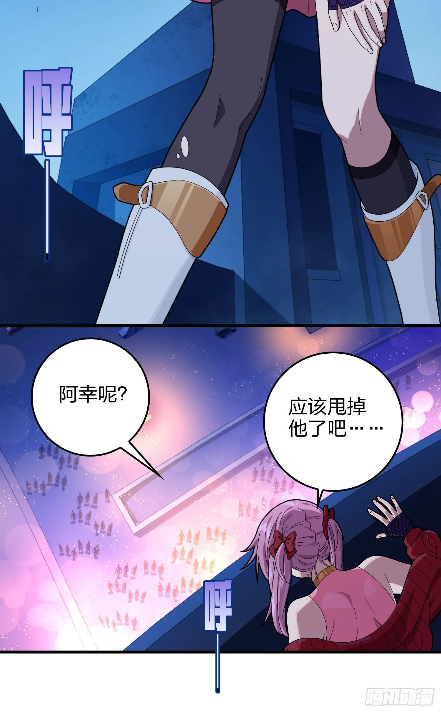 94话.烟花庆典（二） 第85页