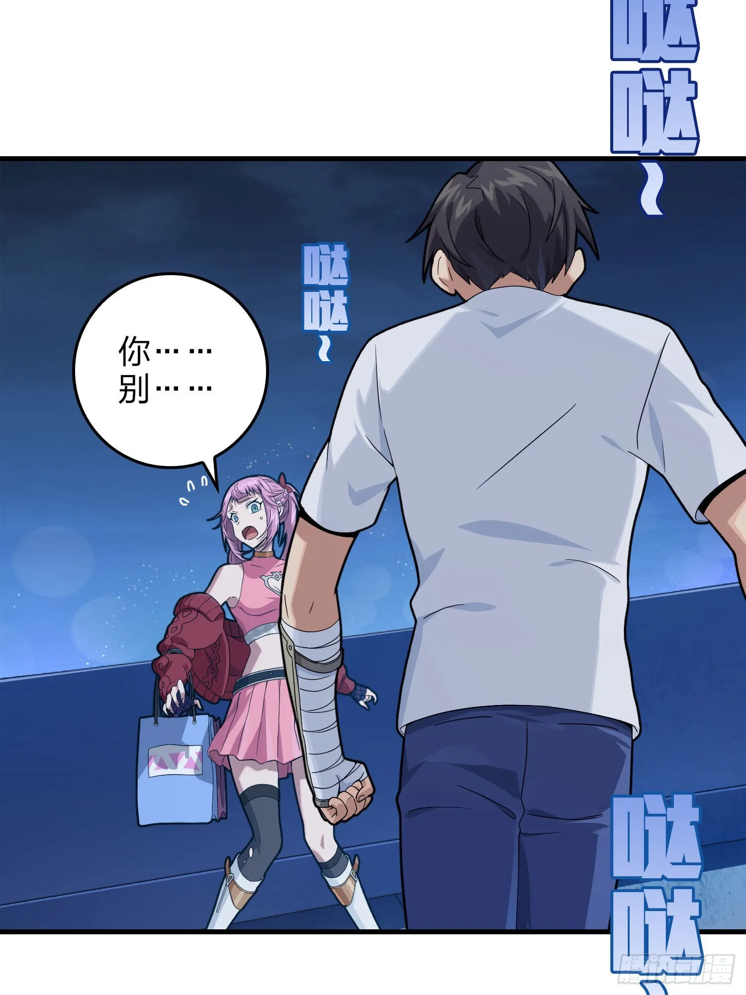 94话.烟花庆典（二） 第95页