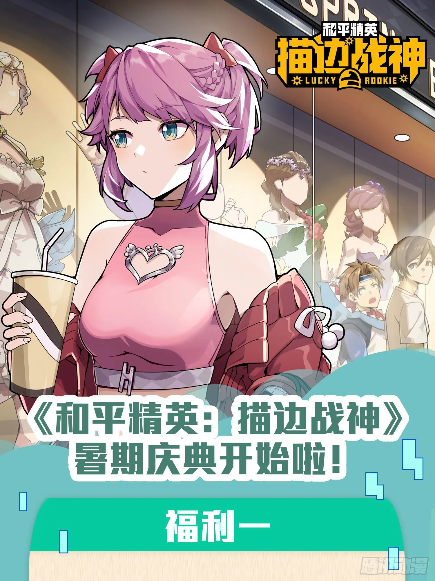 94话.烟花庆典（二） 第101页