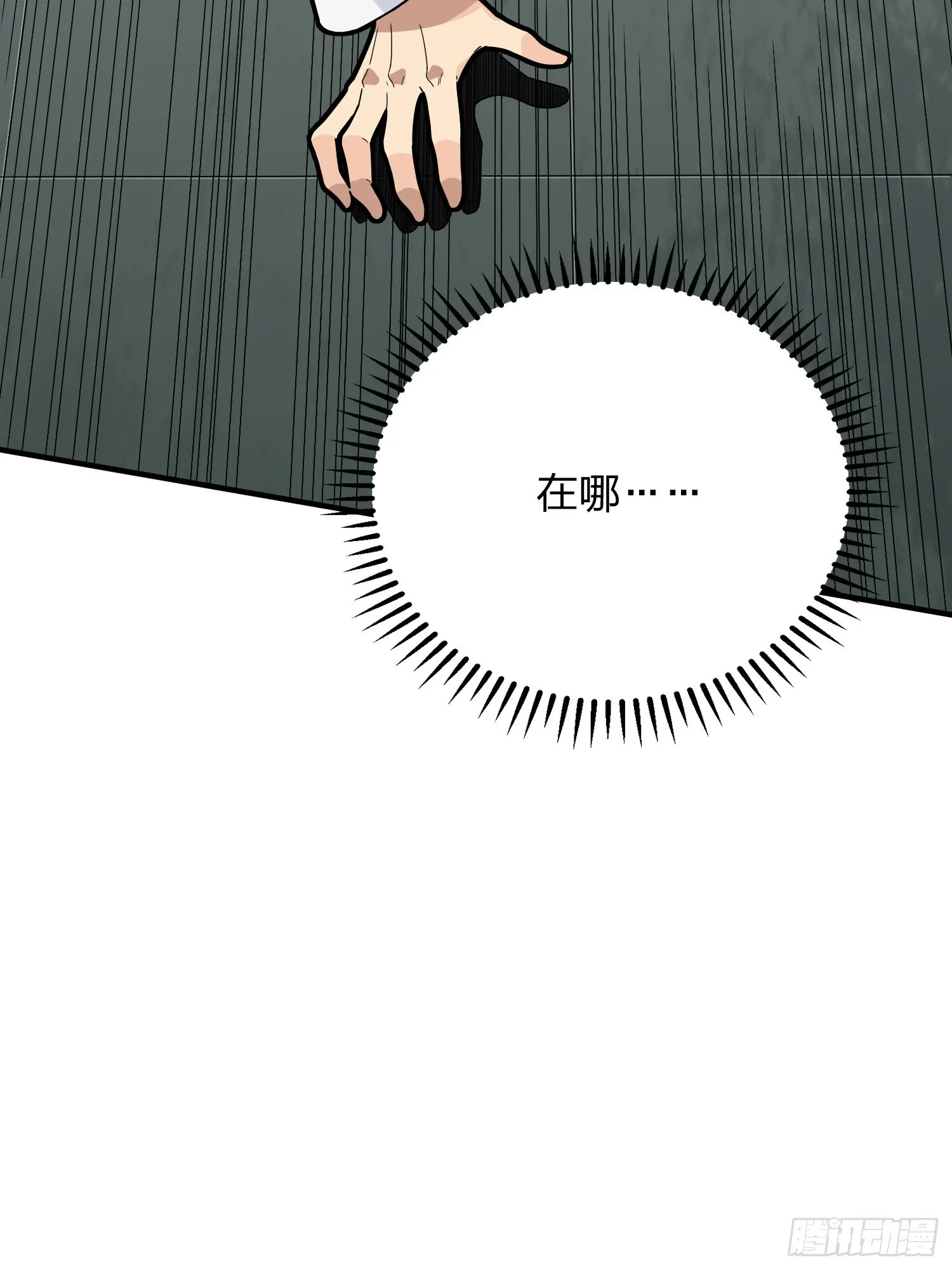 91话.远方来电 第7页