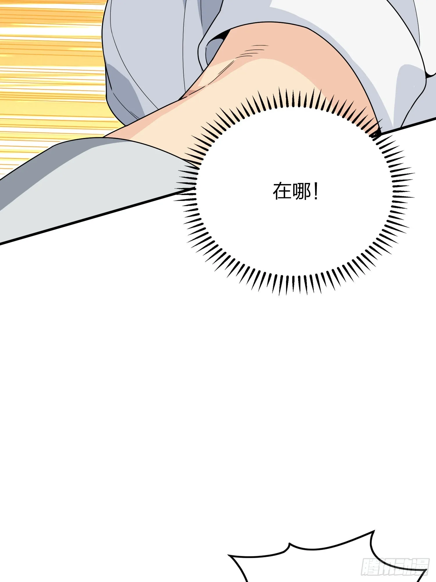 91话.远方来电 第9页