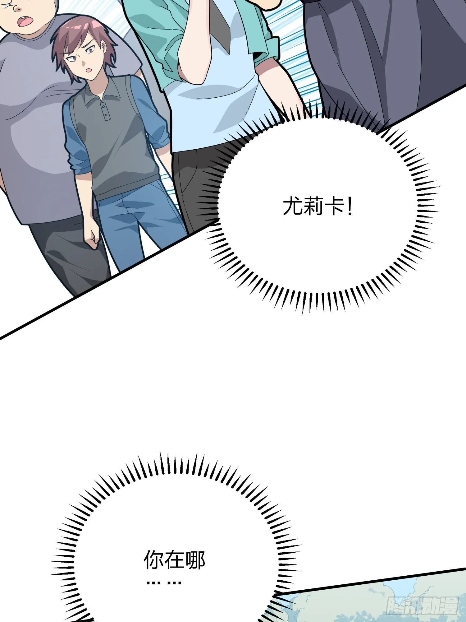 91话.远方来电 第12页