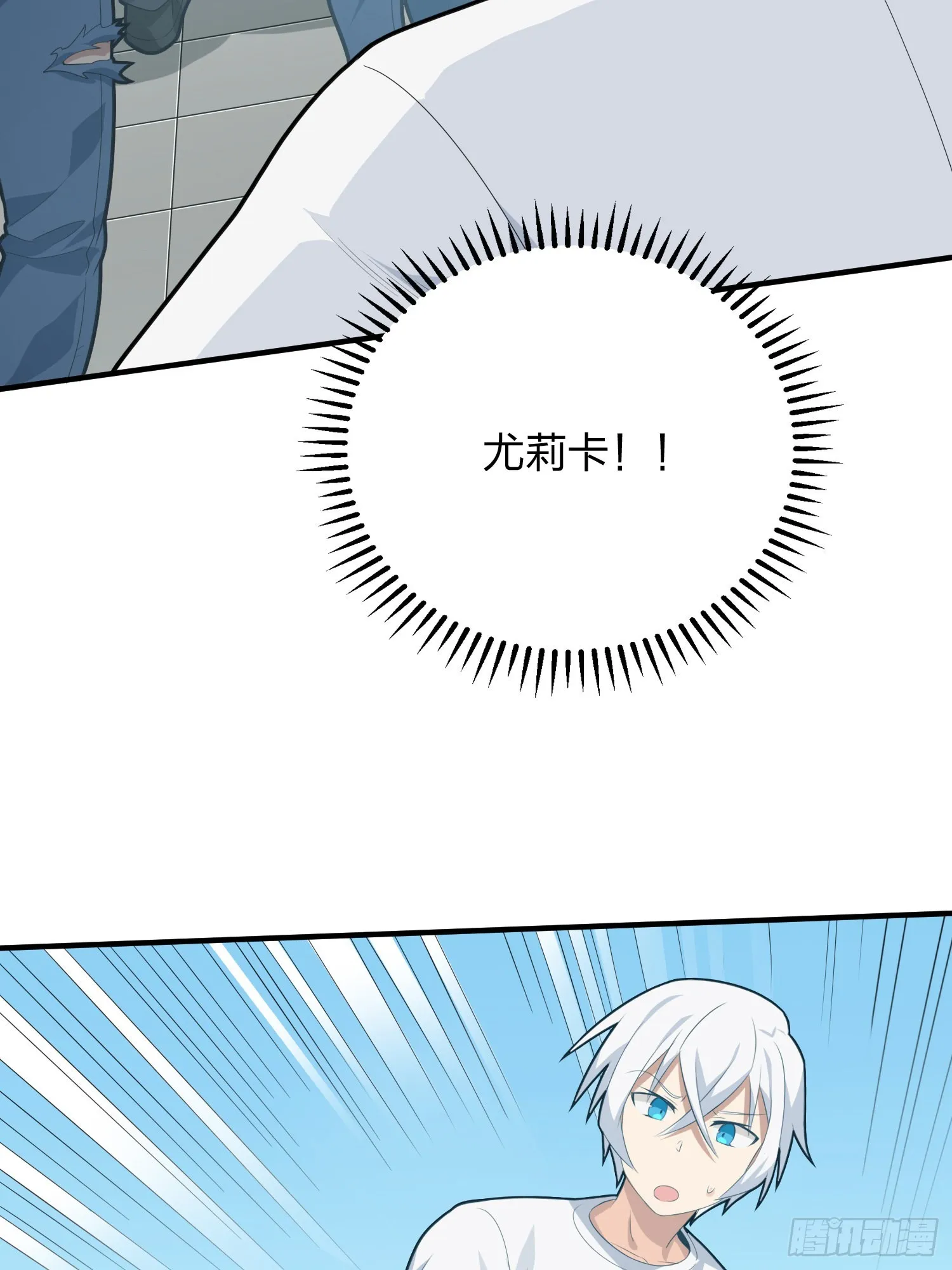 91话.远方来电 第17页