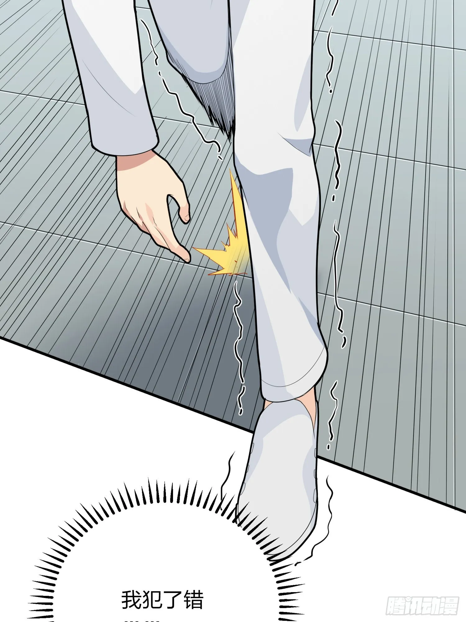 91话.远方来电 第19页
