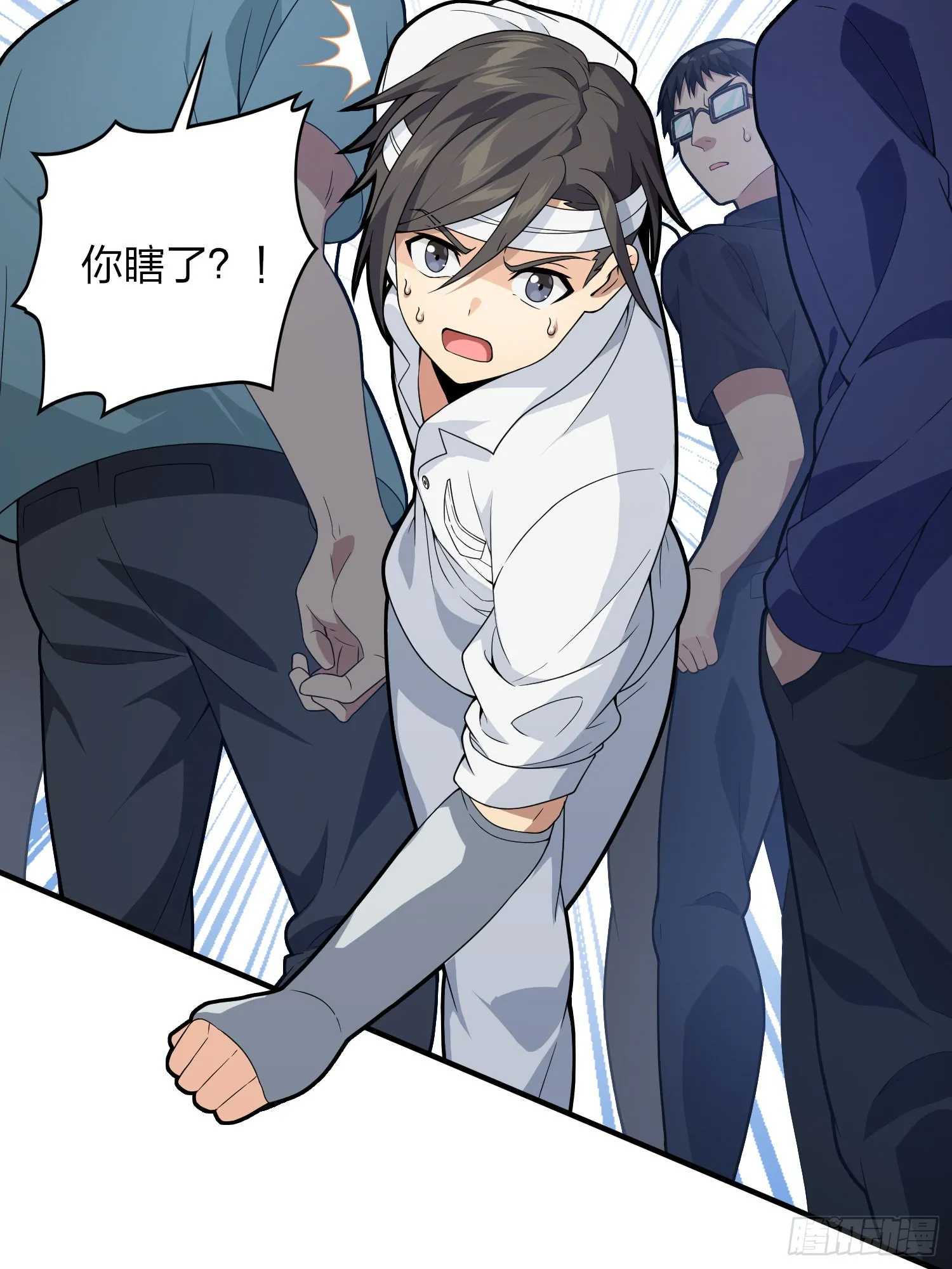 91话.远方来电 第22页