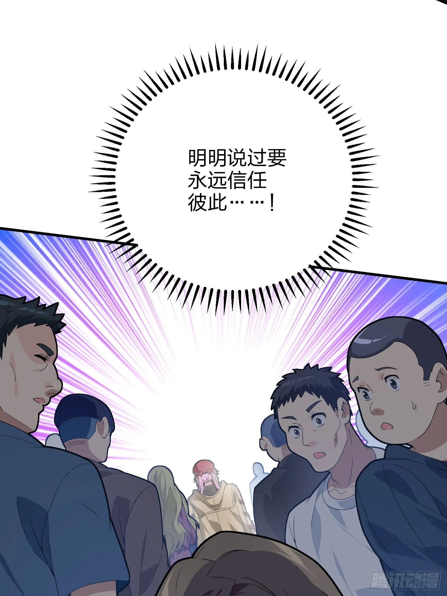 91话.远方来电 第23页