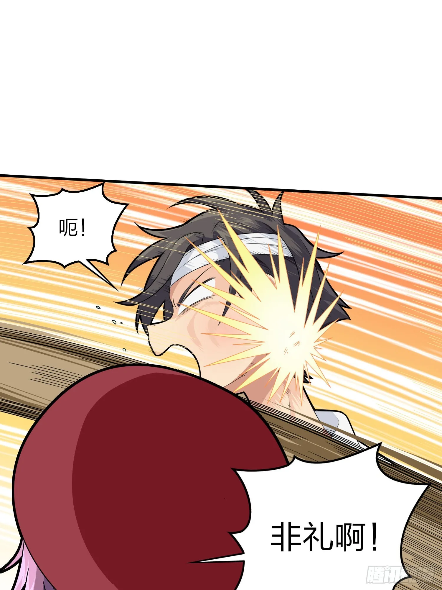 91话.远方来电 第29页