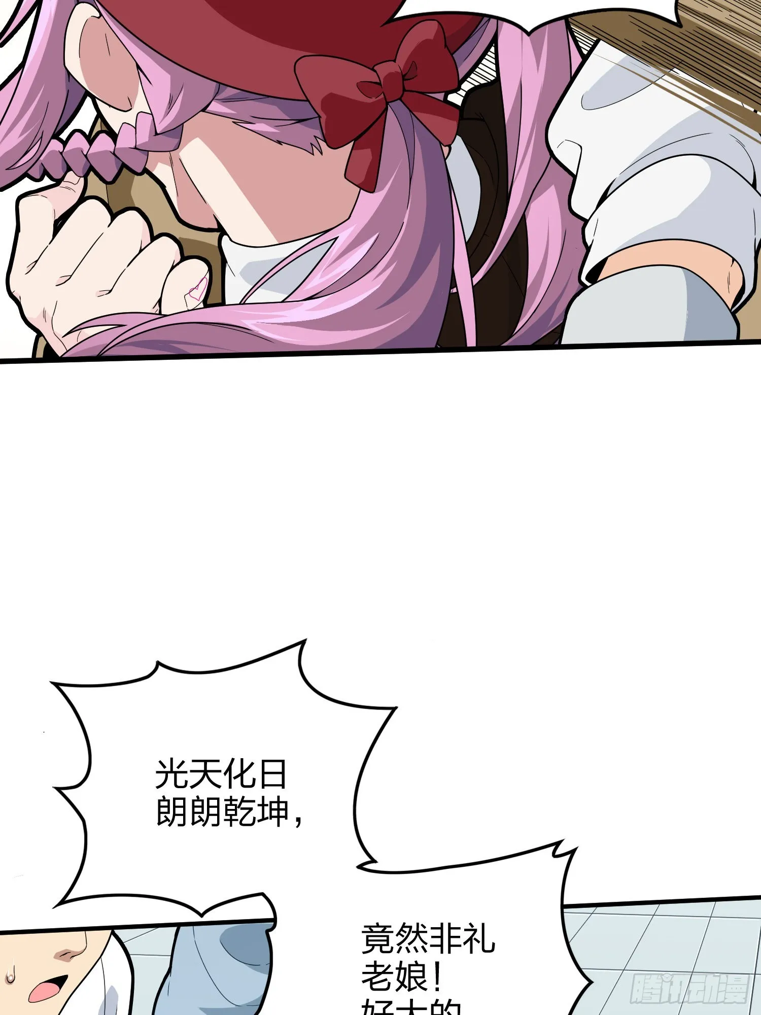 91话.远方来电 第30页