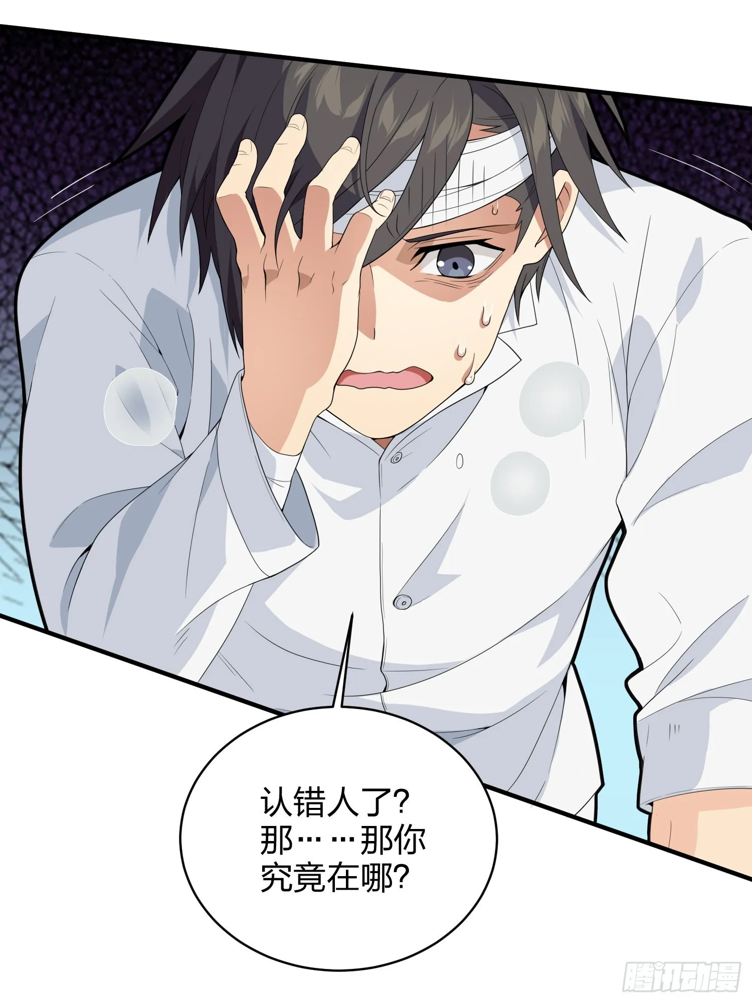 91话.远方来电 第34页