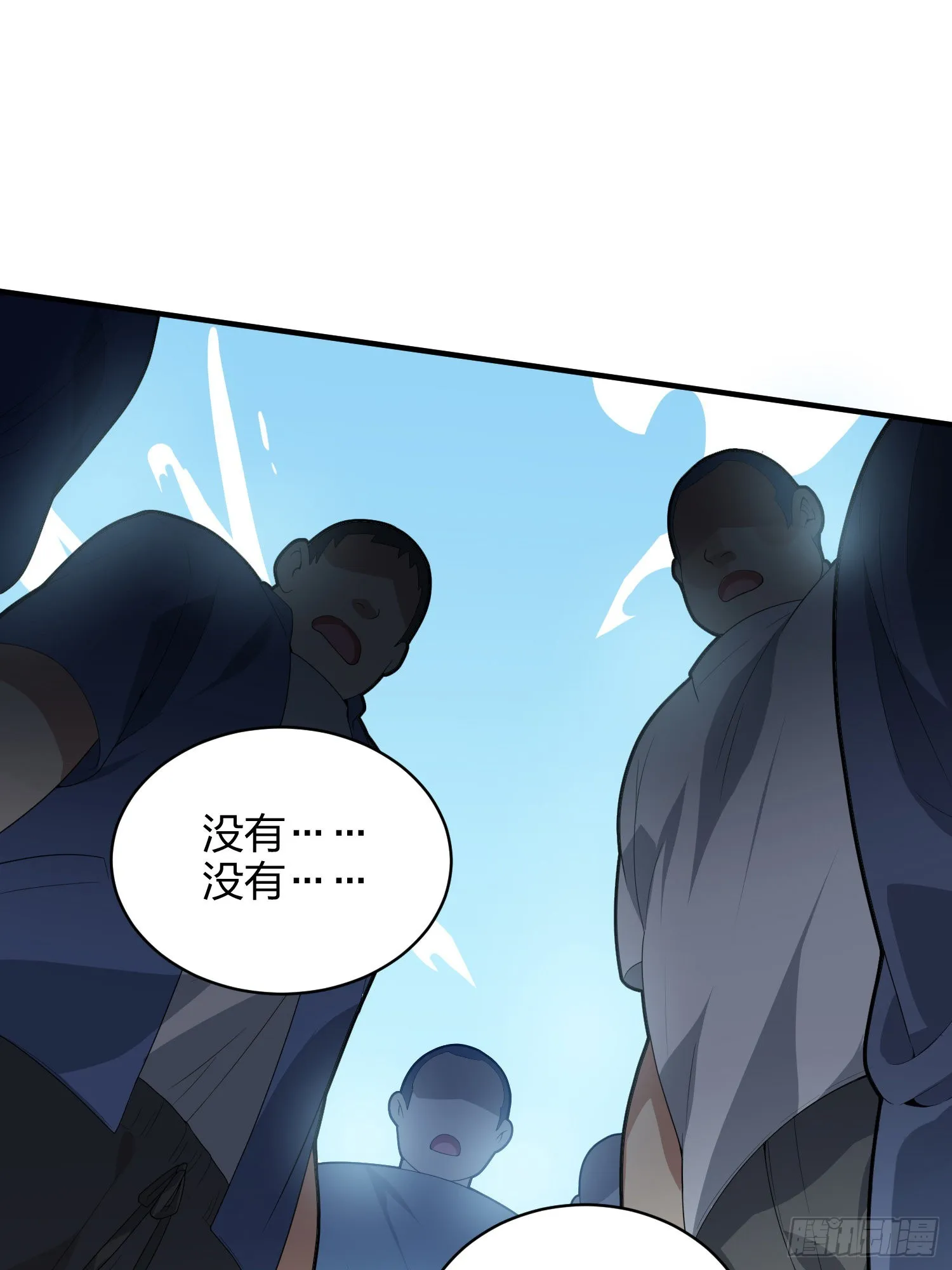 91话.远方来电 第35页