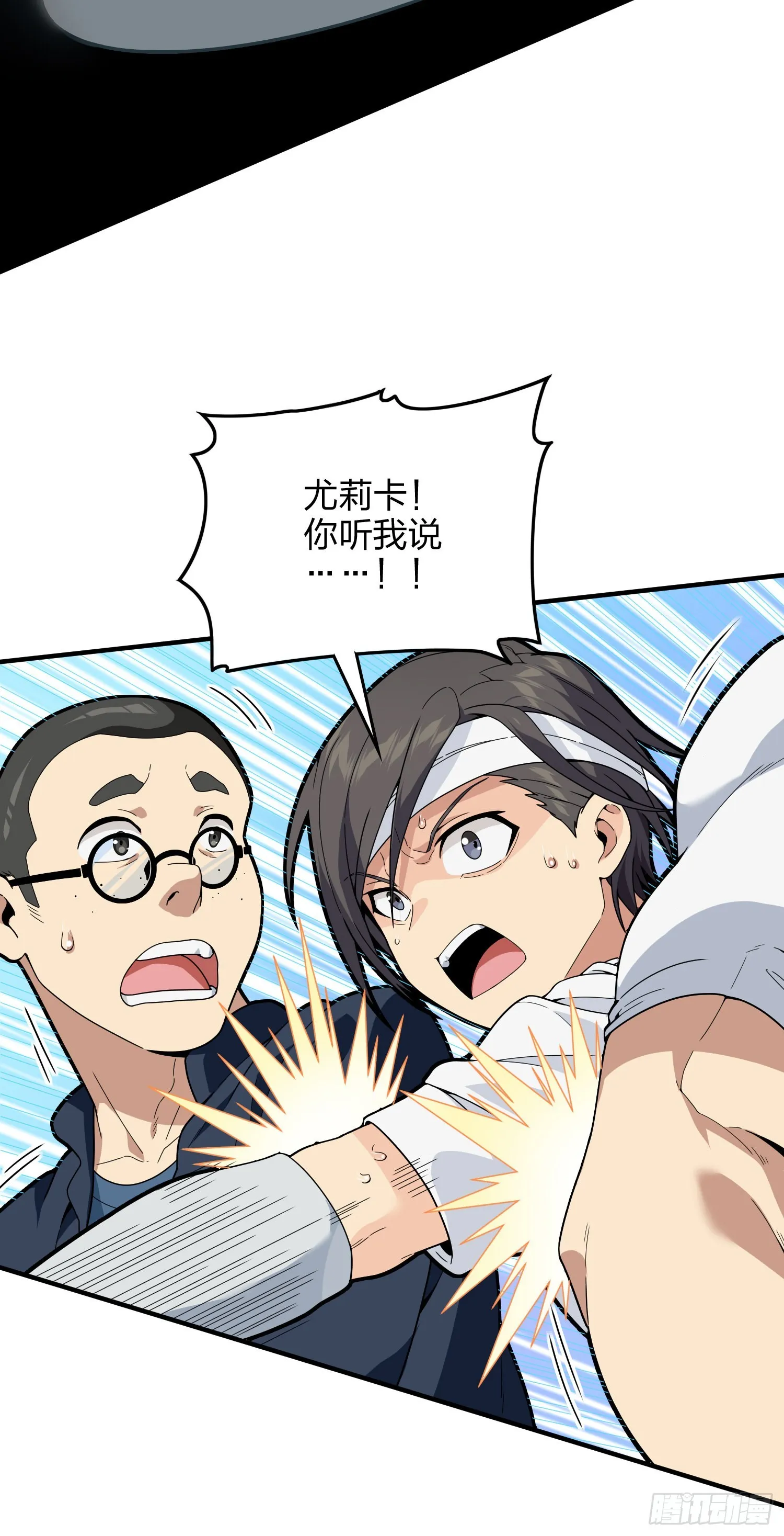 91话.远方来电 第44页