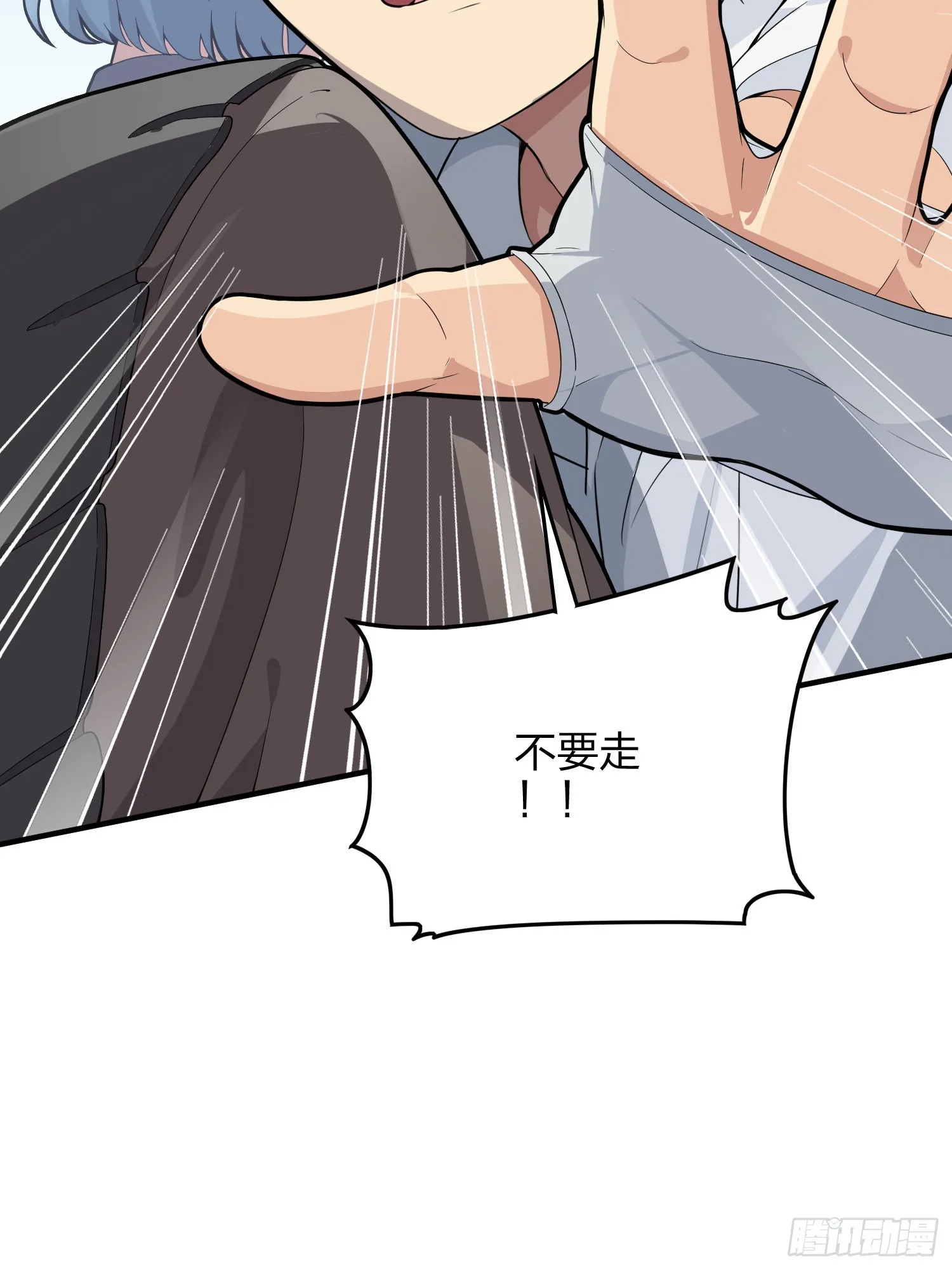 91话.远方来电 第52页
