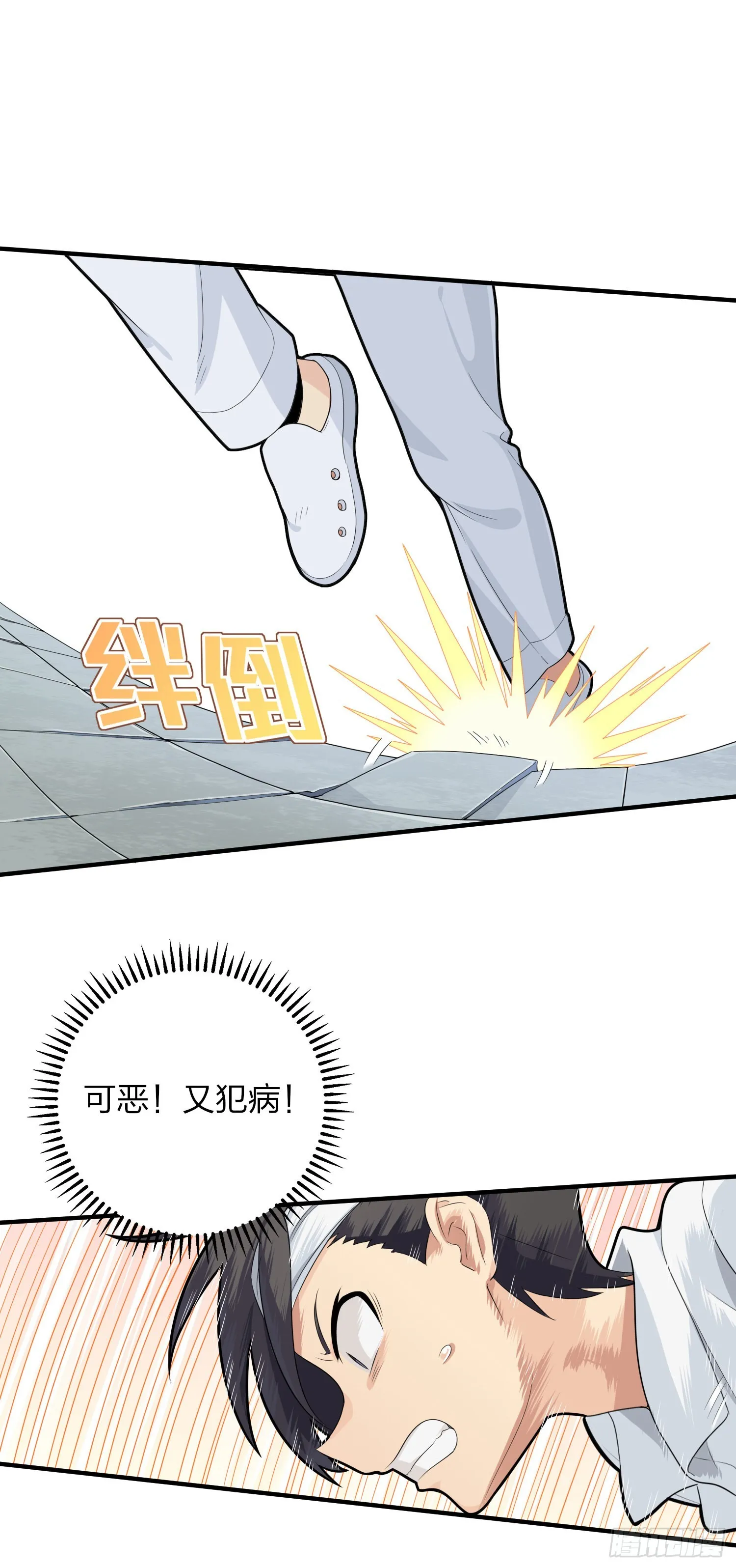 91话.远方来电 第55页