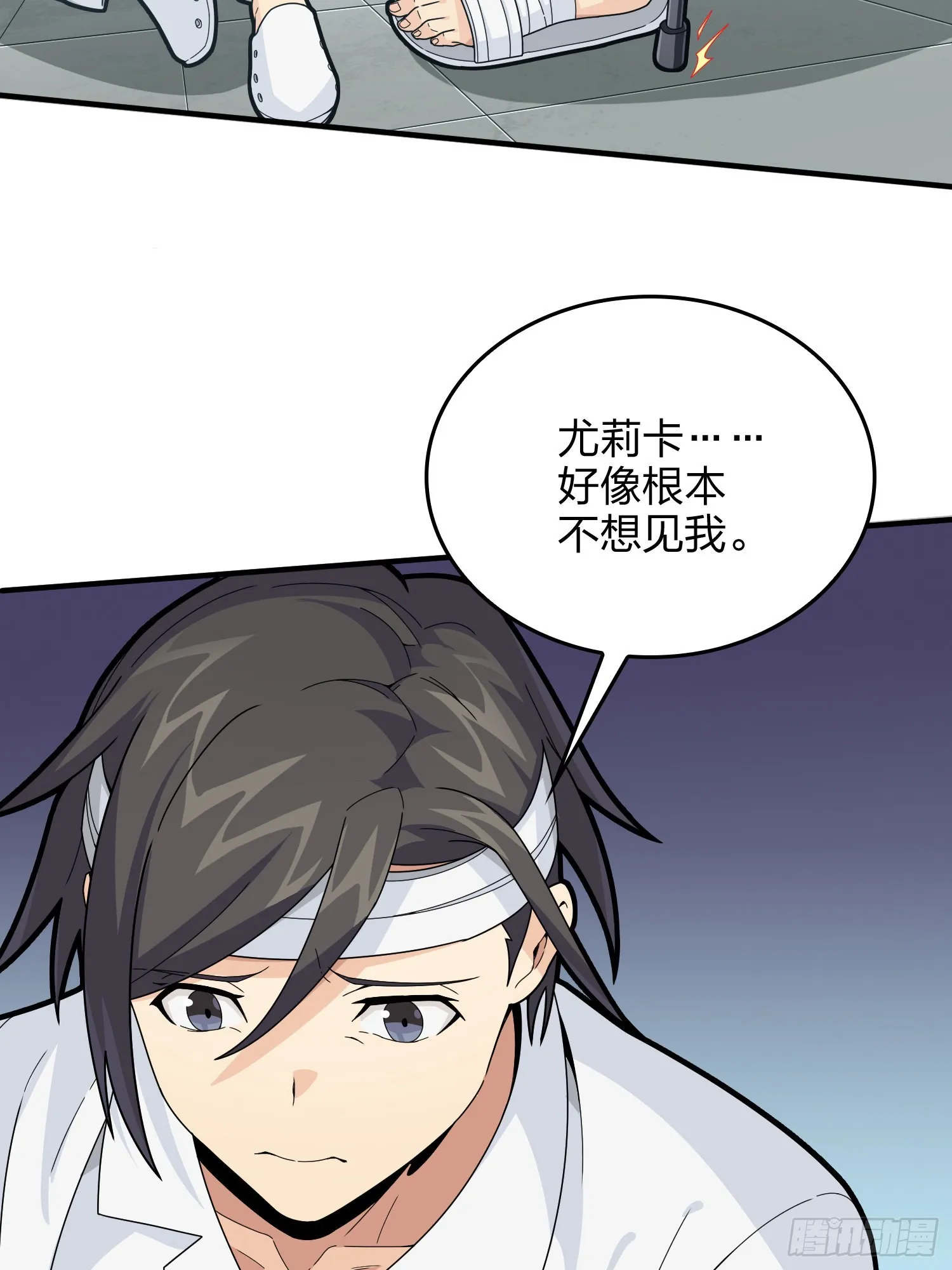 91话.远方来电 第66页