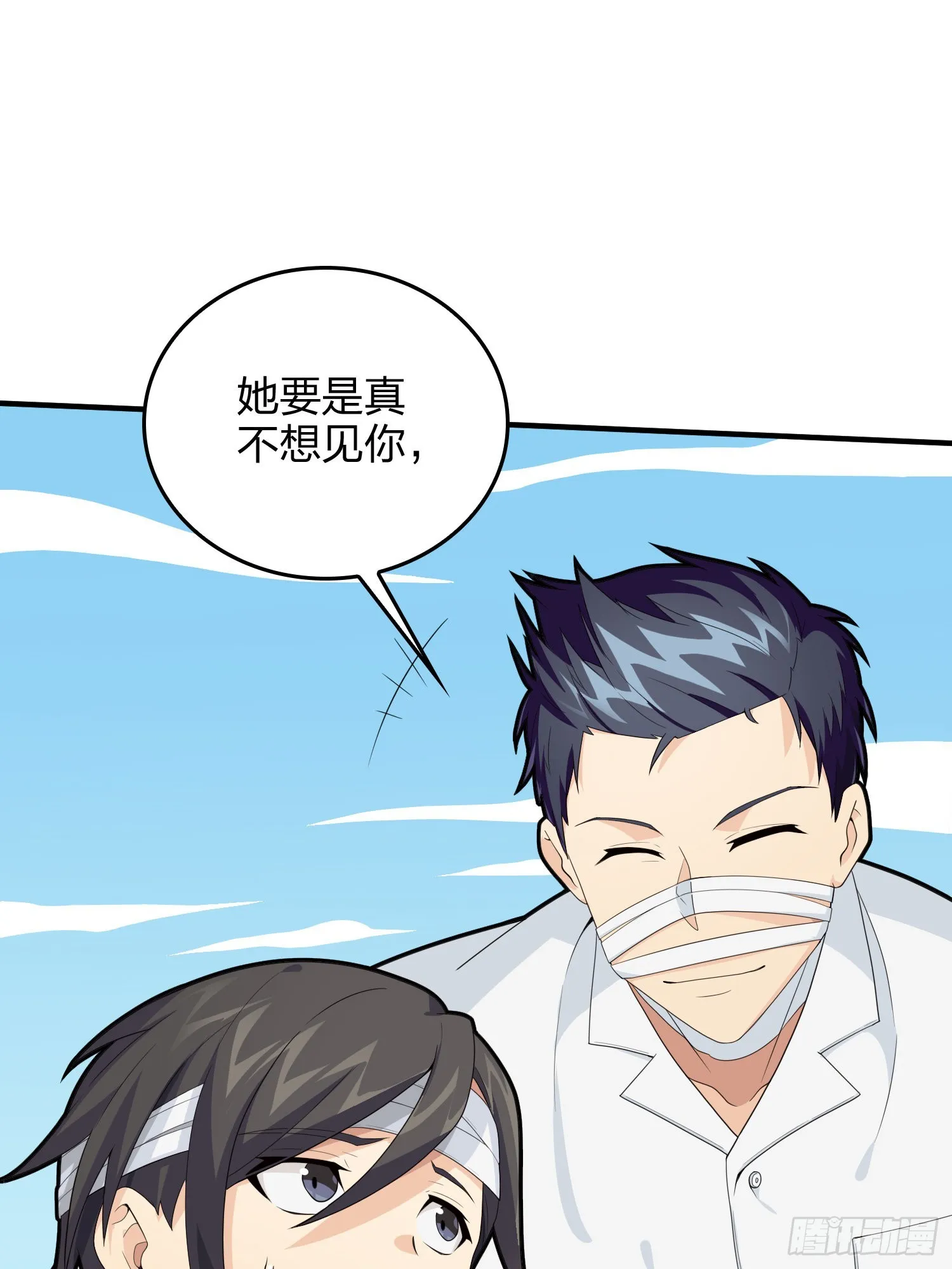 91话.远方来电 第70页