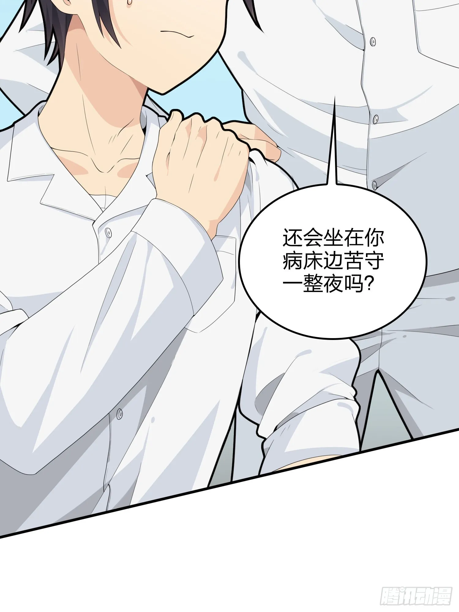 91话.远方来电 第71页