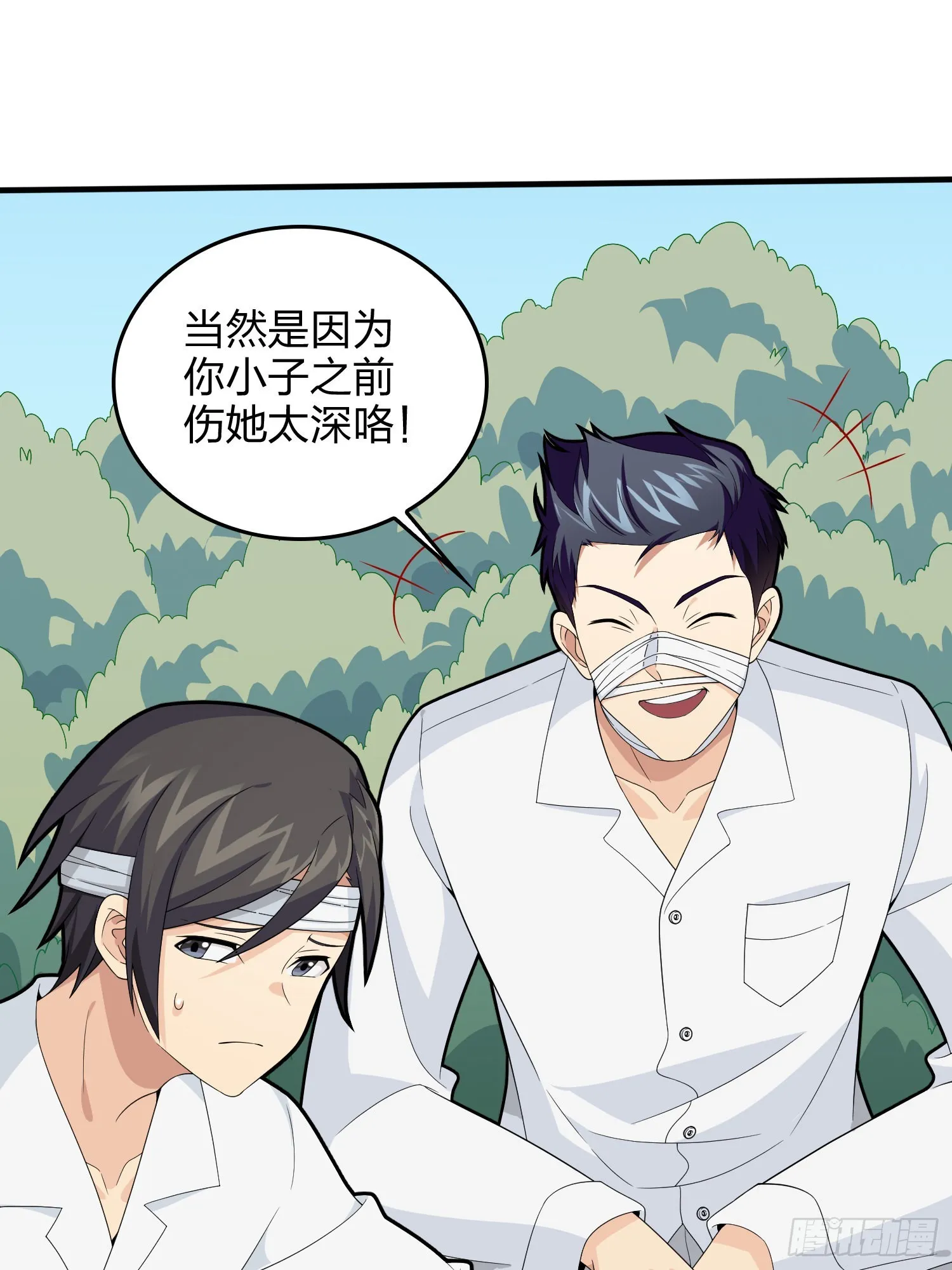 91话.远方来电 第73页