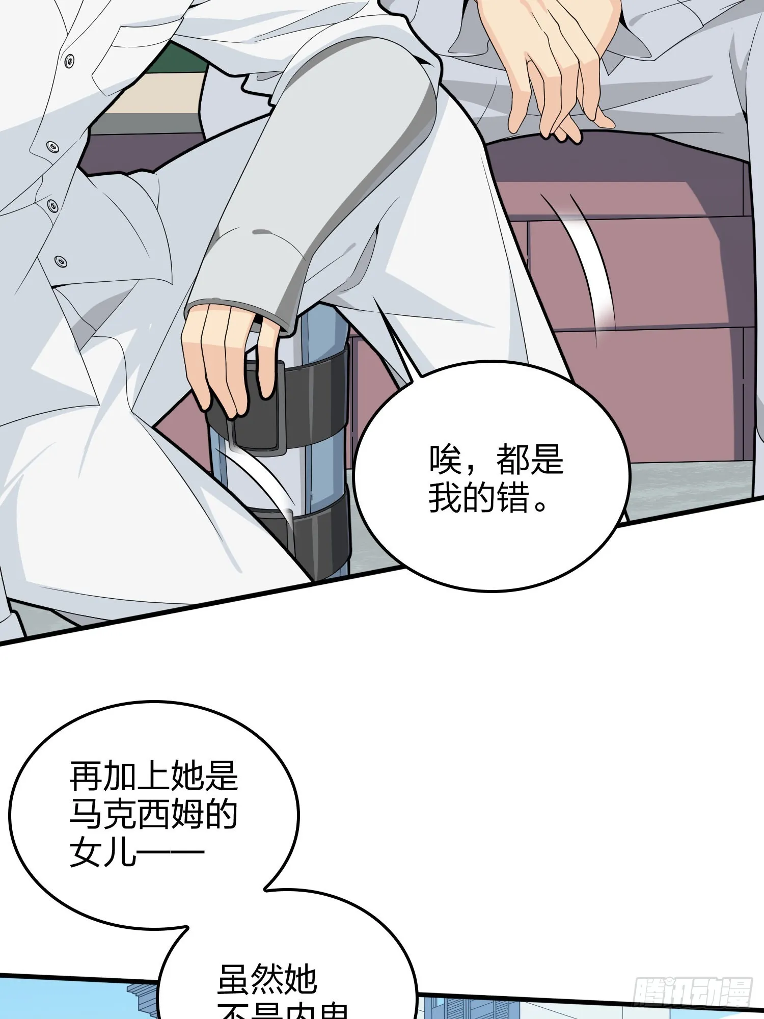 91话.远方来电 第74页