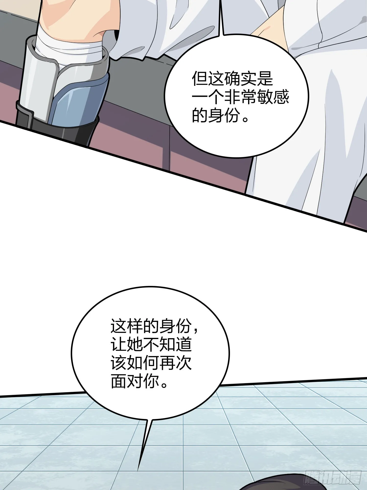 91话.远方来电 第76页