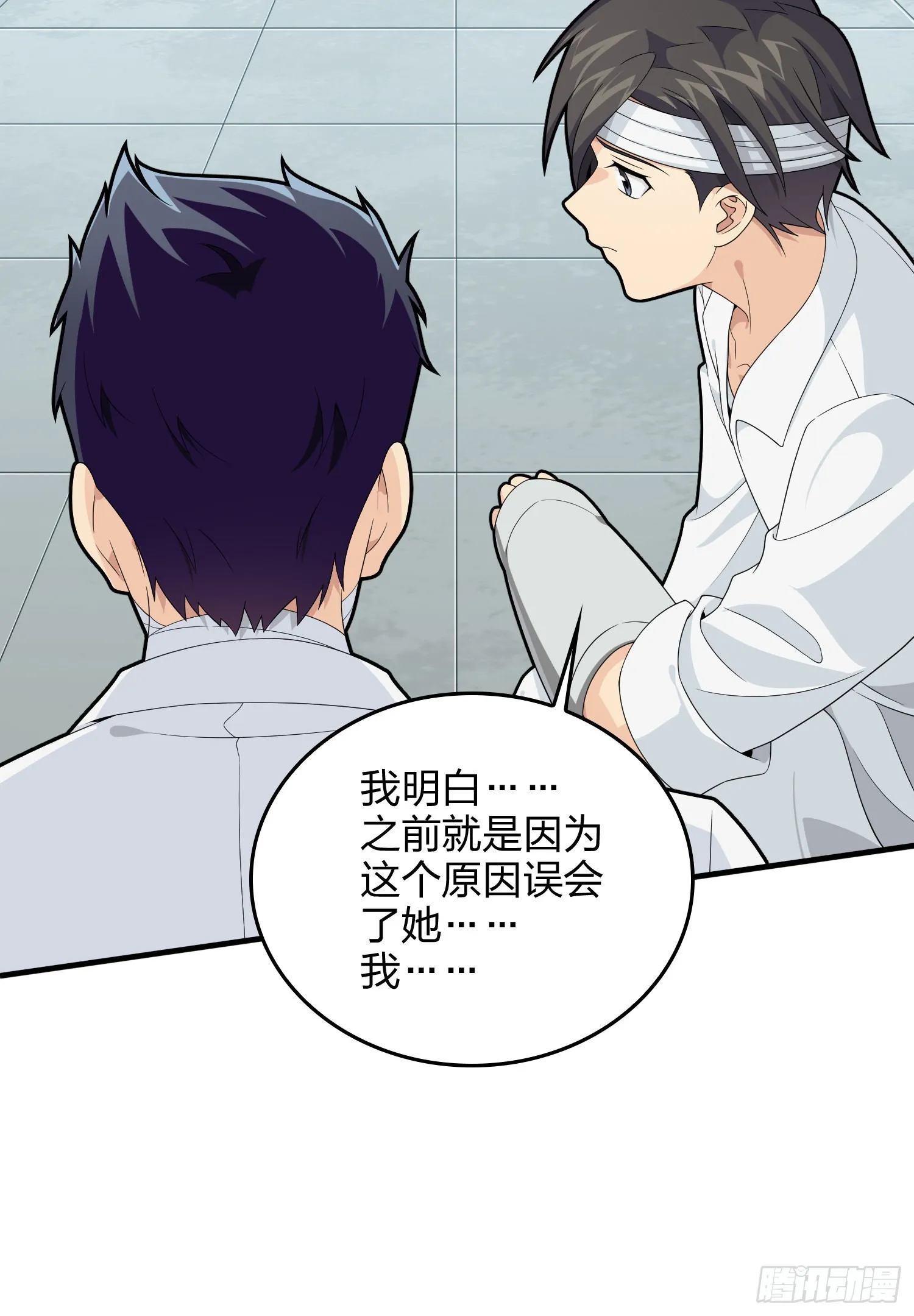 91话.远方来电 第77页