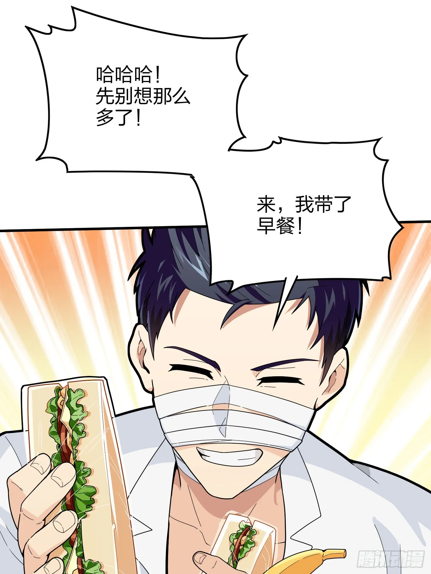 91话.远方来电 第78页