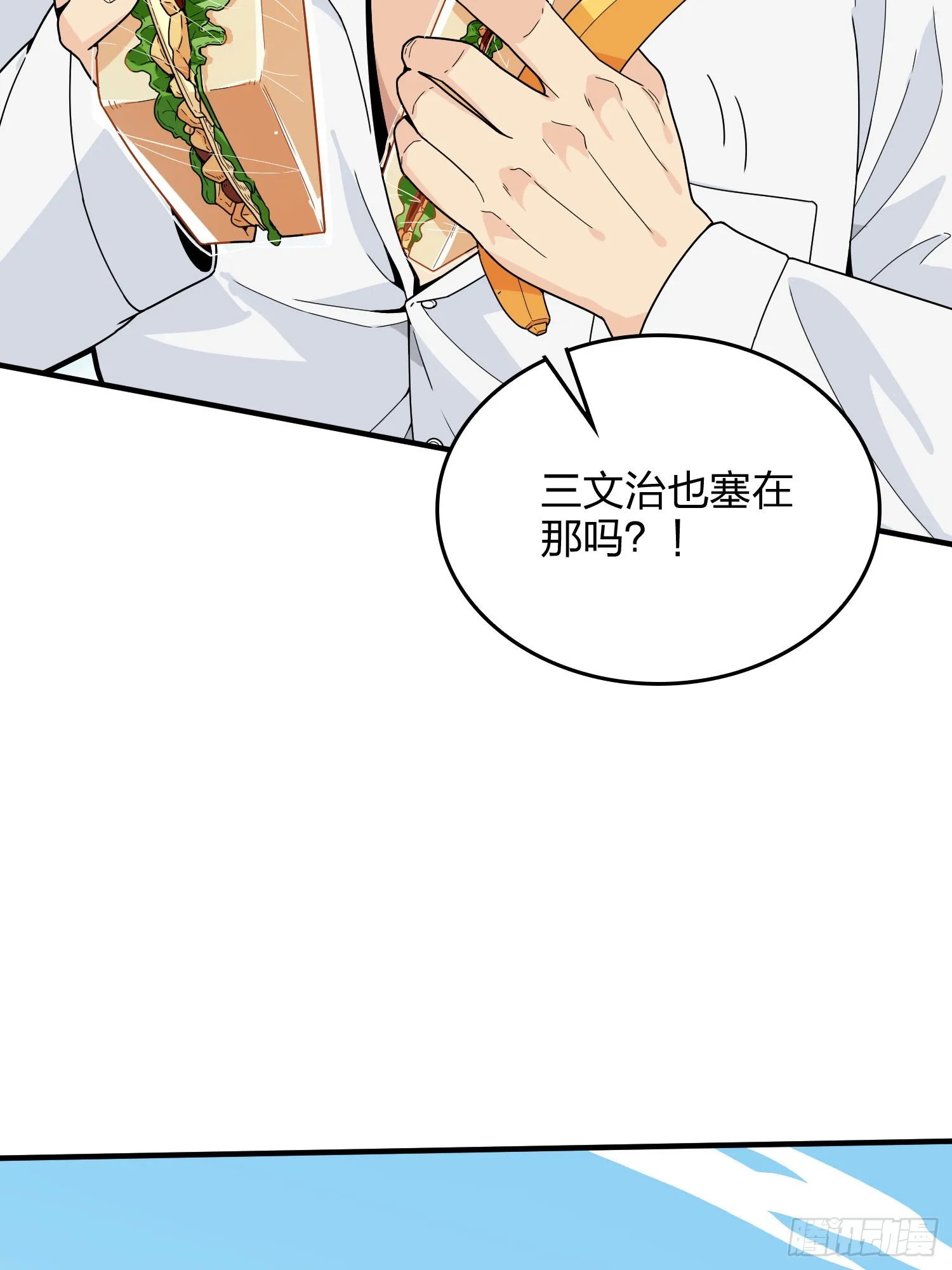 91话.远方来电 第79页