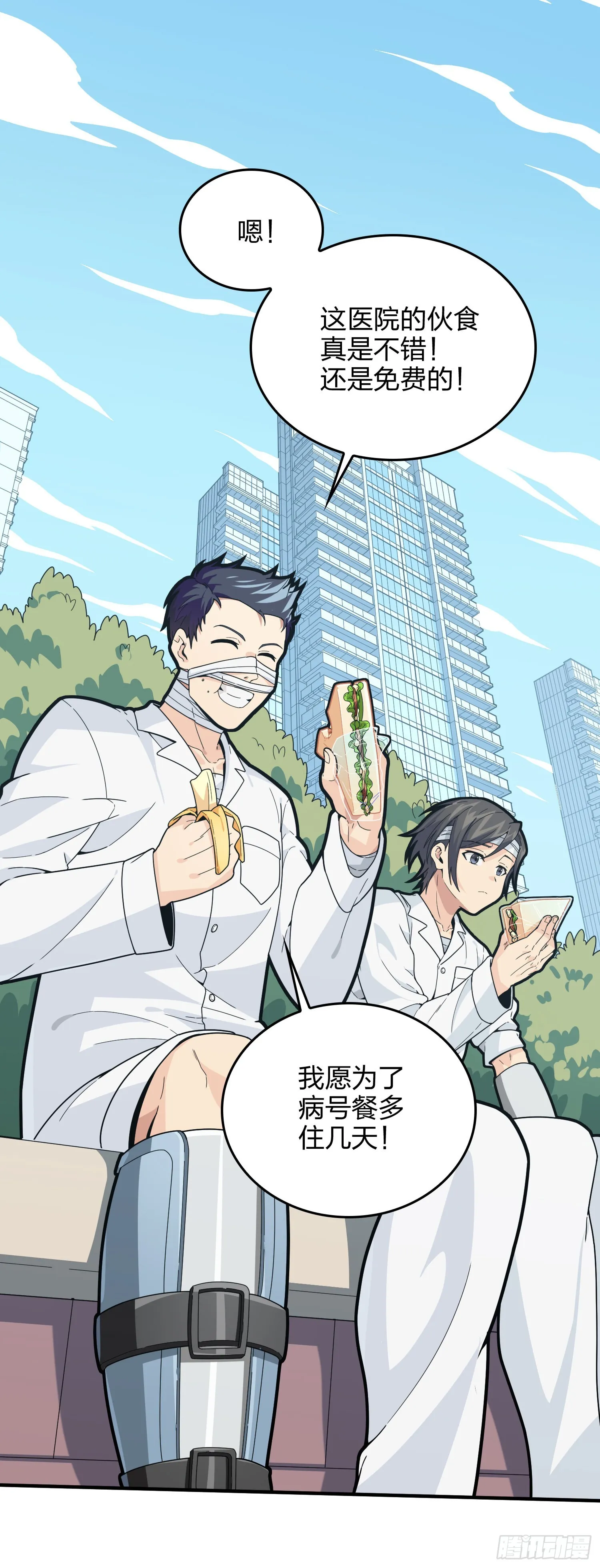 91话.远方来电 第80页