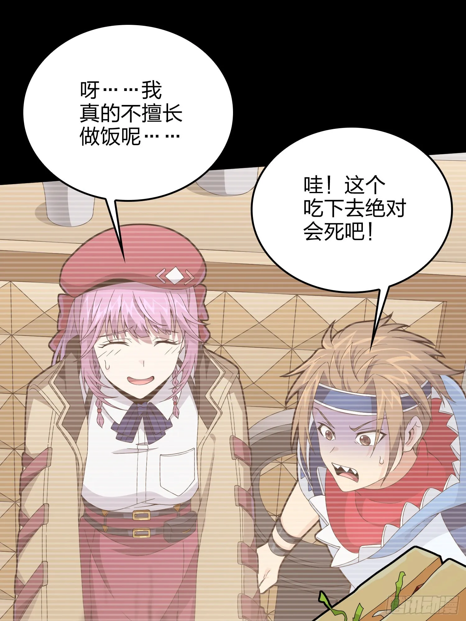91话.远方来电 第83页