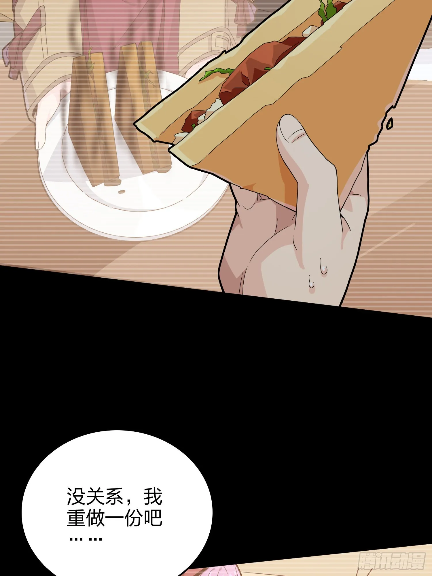 91话.远方来电 第84页