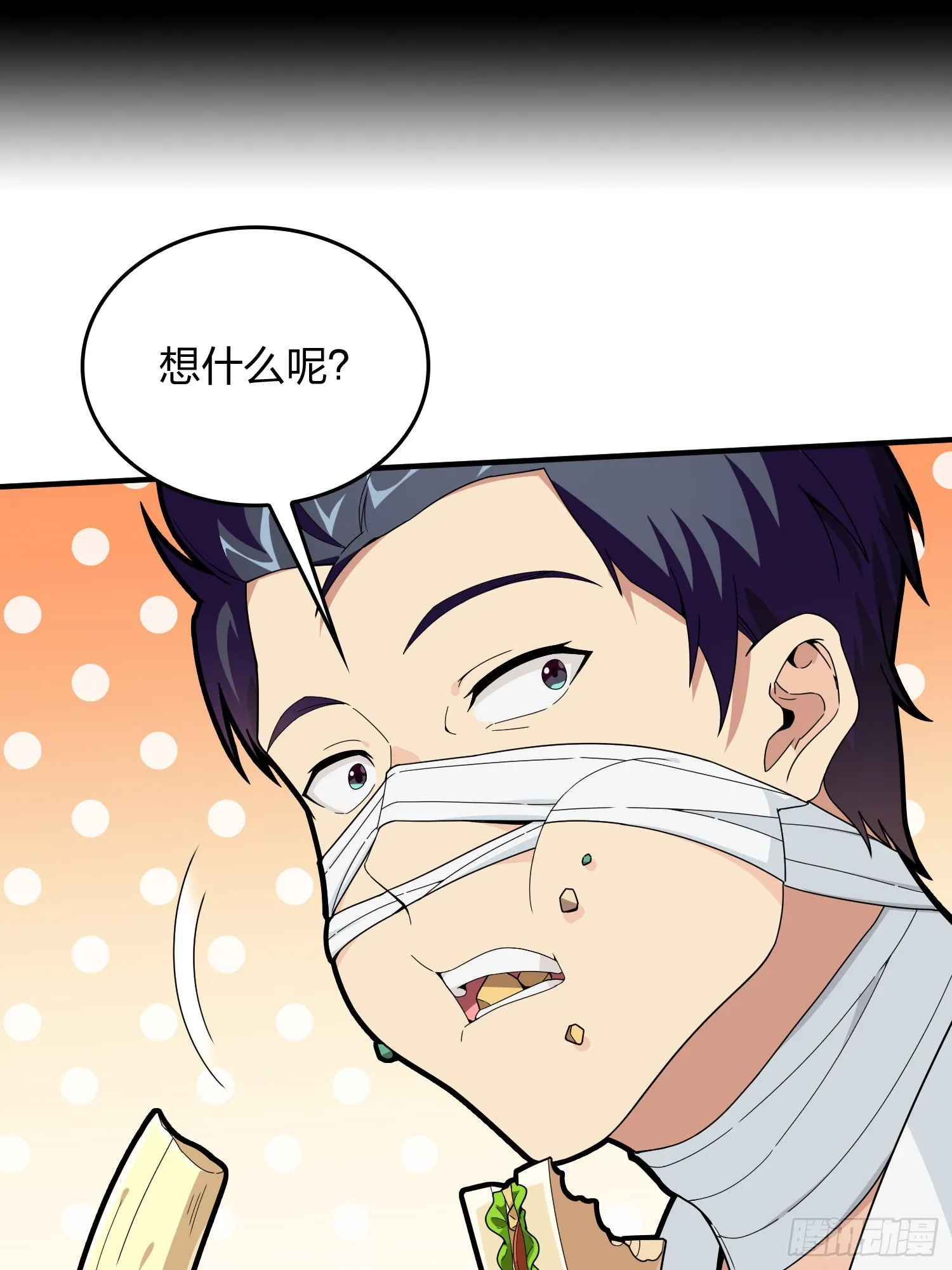 91话.远方来电 第86页