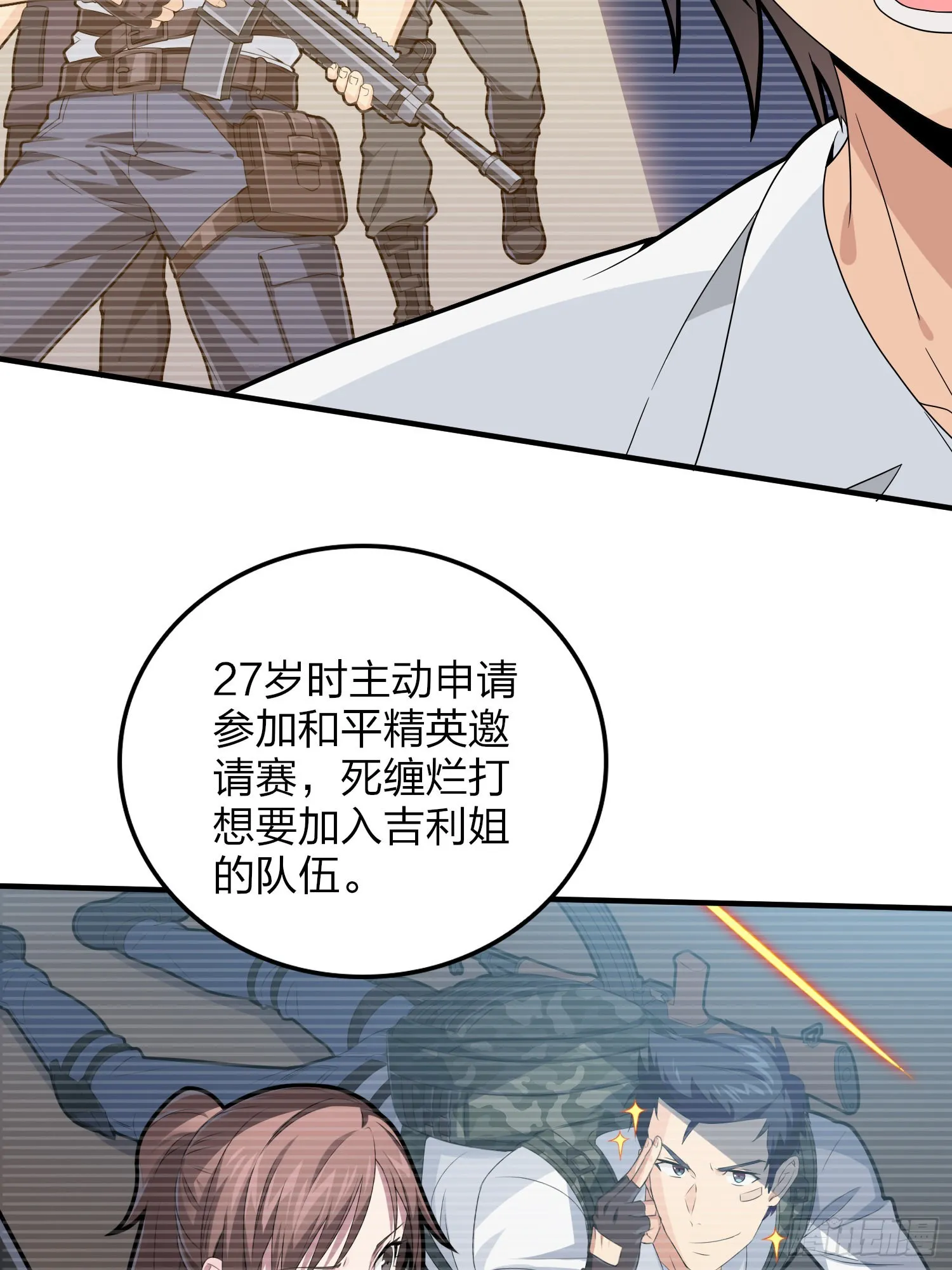 91话.远方来电 第93页