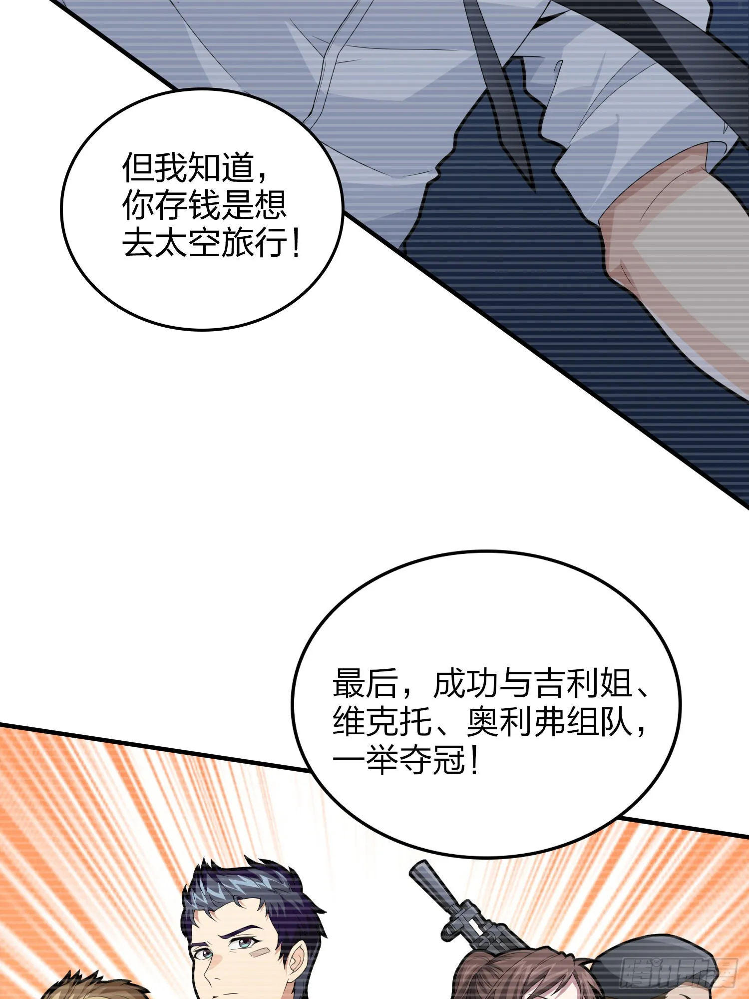 91话.远方来电 第96页