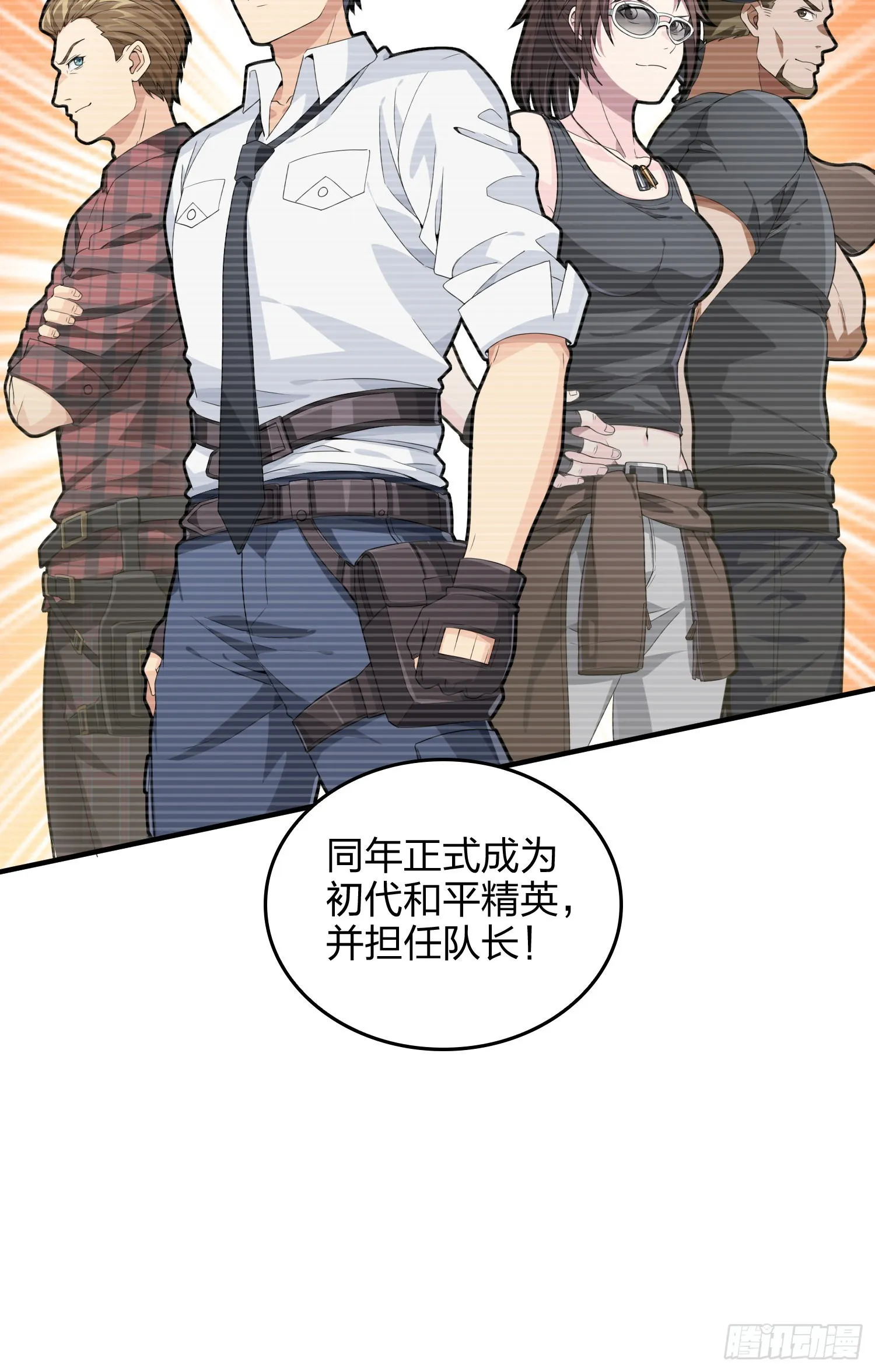 91话.远方来电 第97页