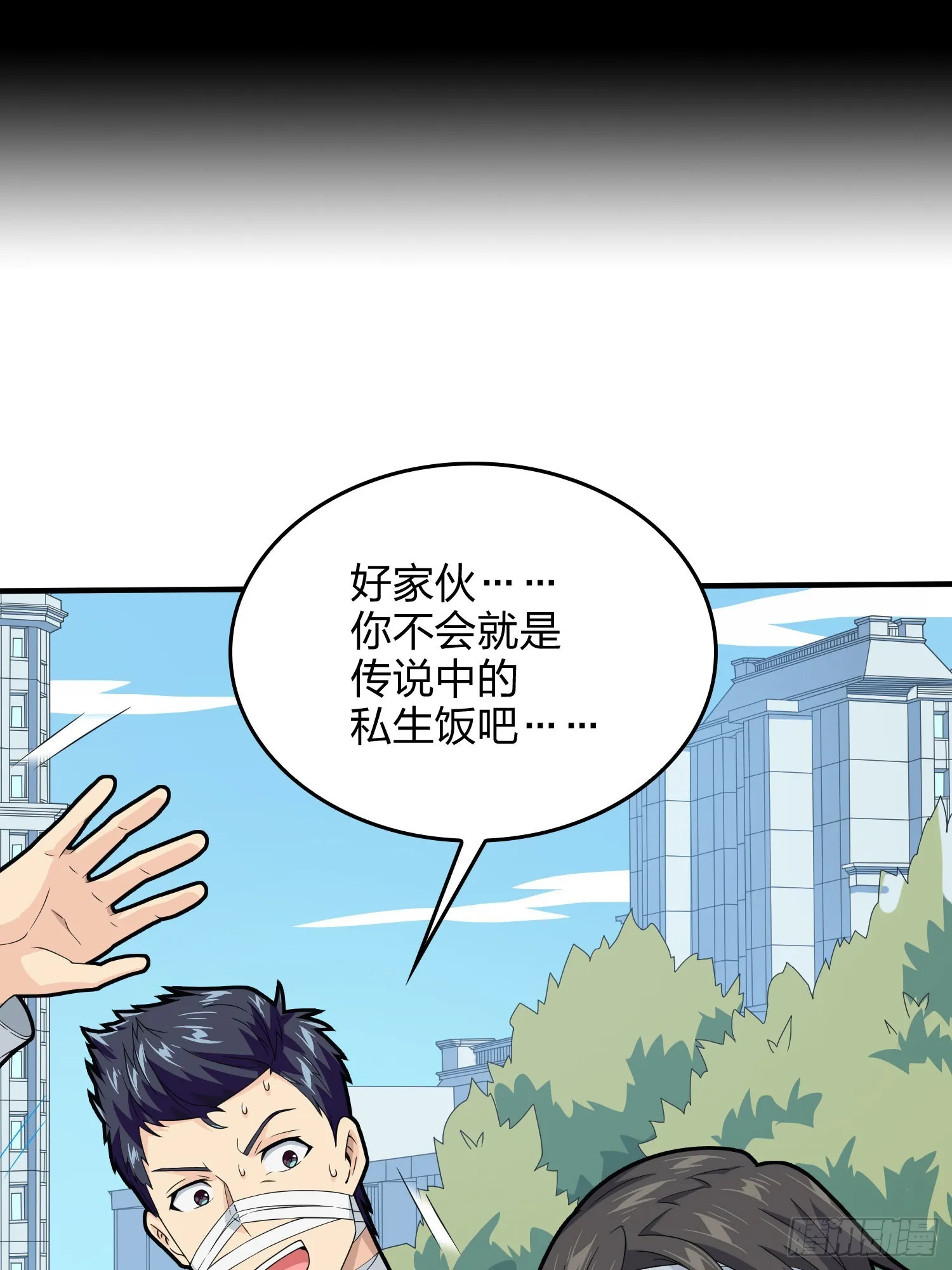 91话.远方来电 第98页