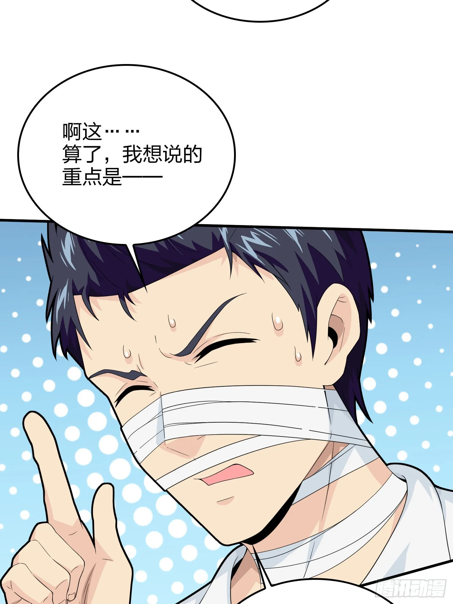 91话.远方来电 第100页