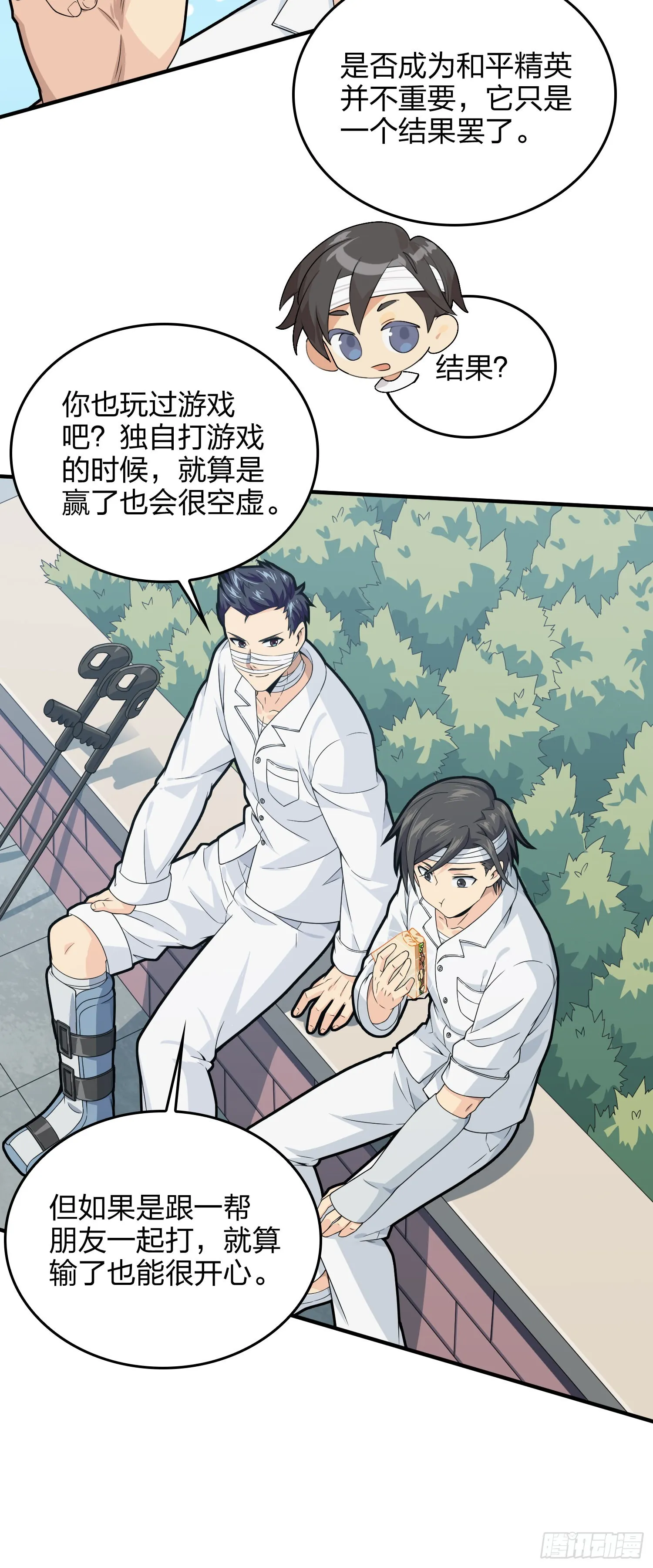 91话.远方来电 第101页