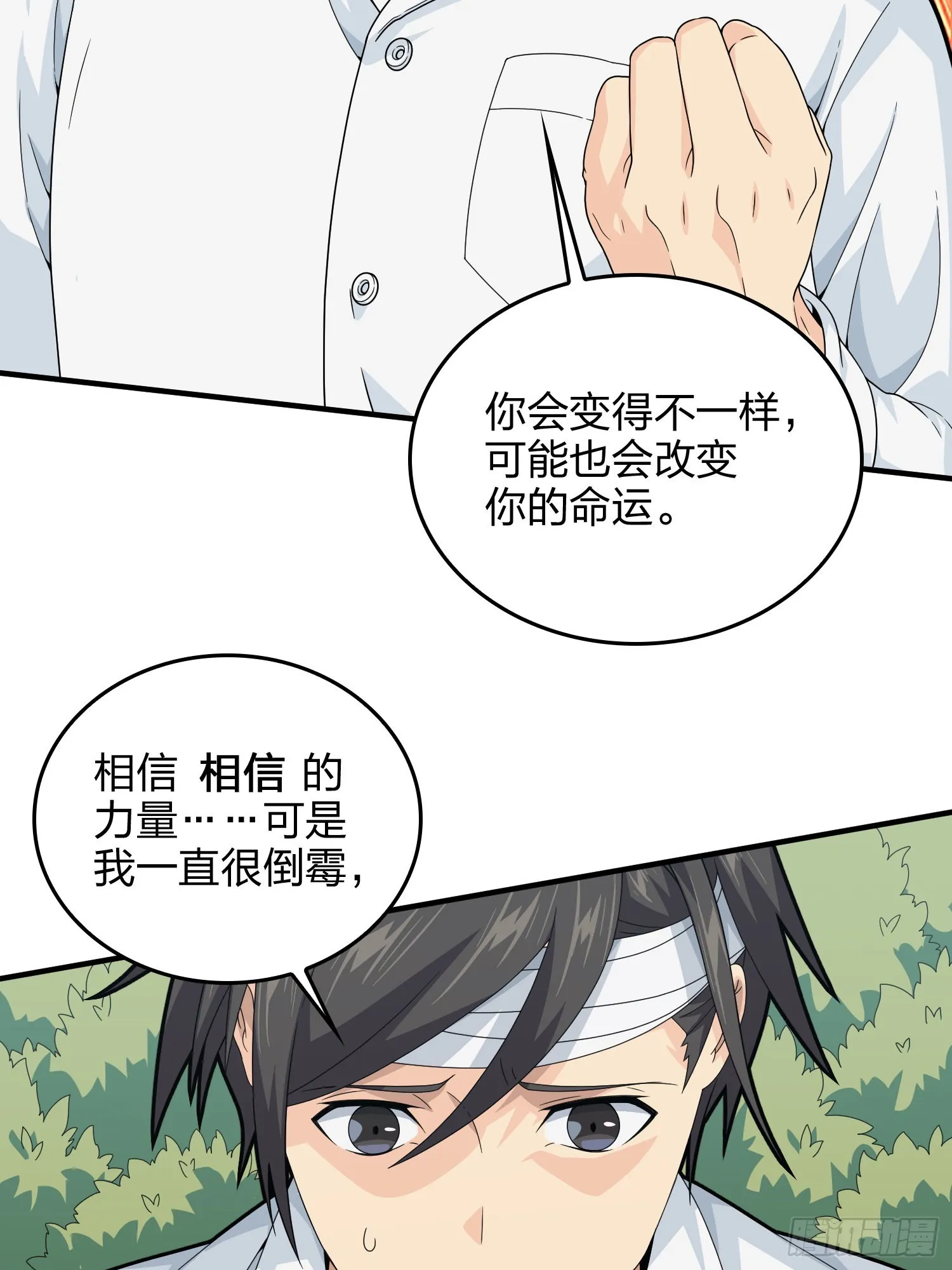 91话.远方来电 第103页