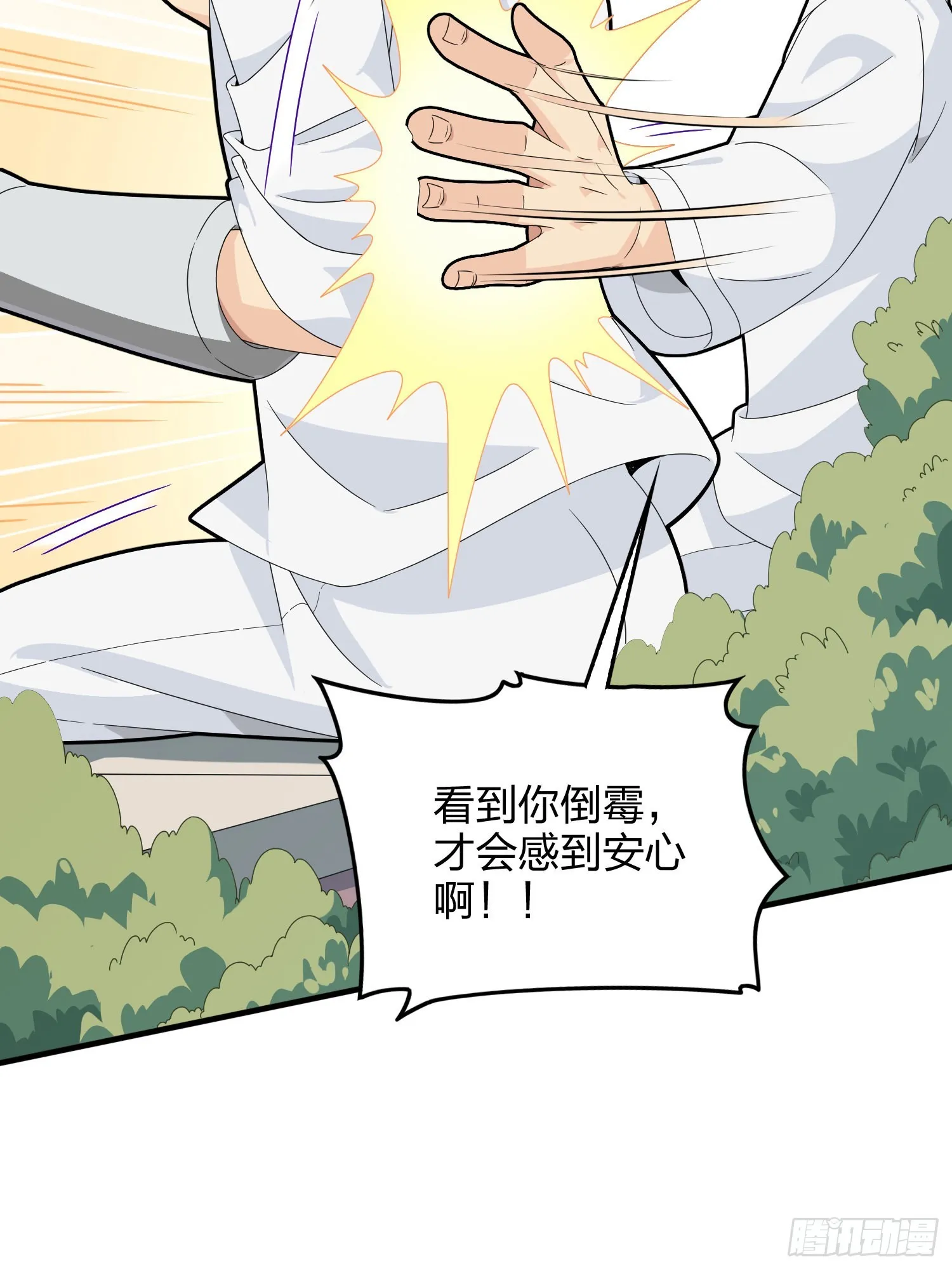 91话.远方来电 第106页